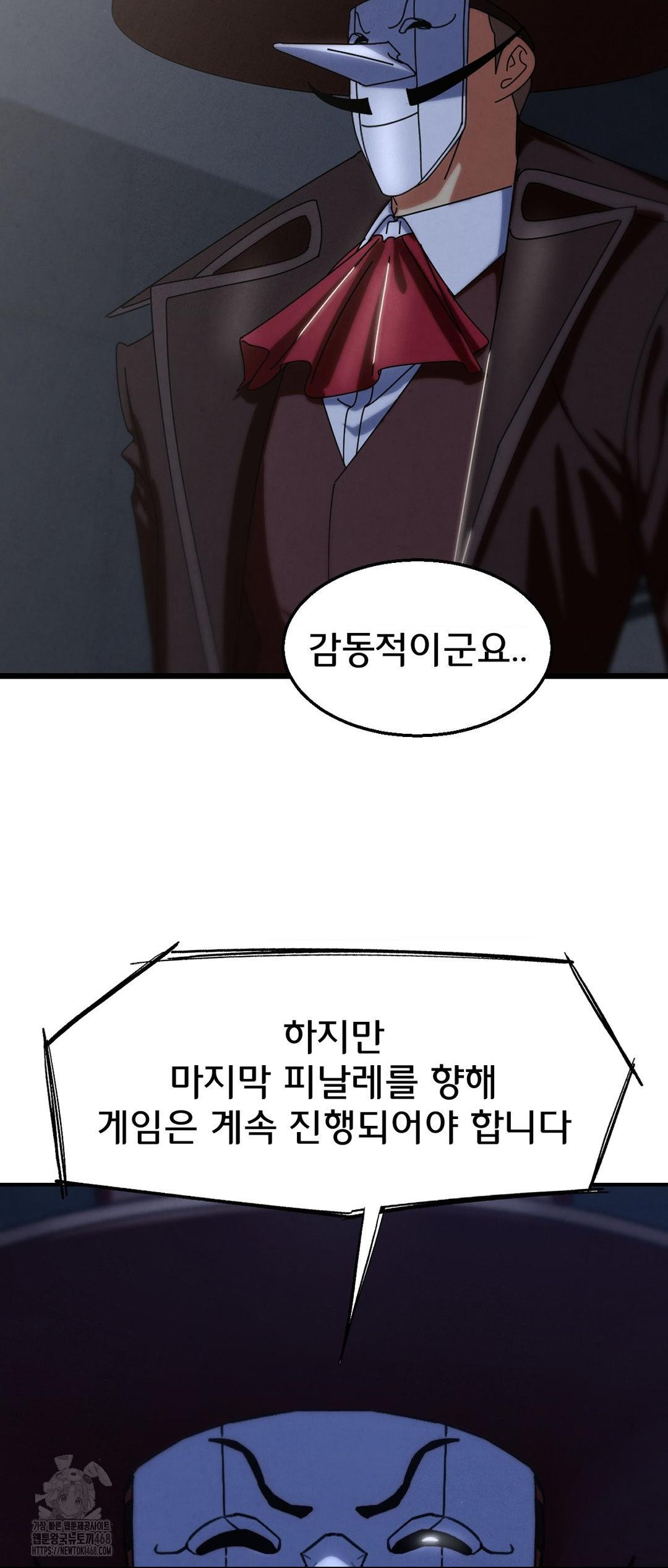 18+ Seniors of Class 5 Raw Chapter 122 page 15