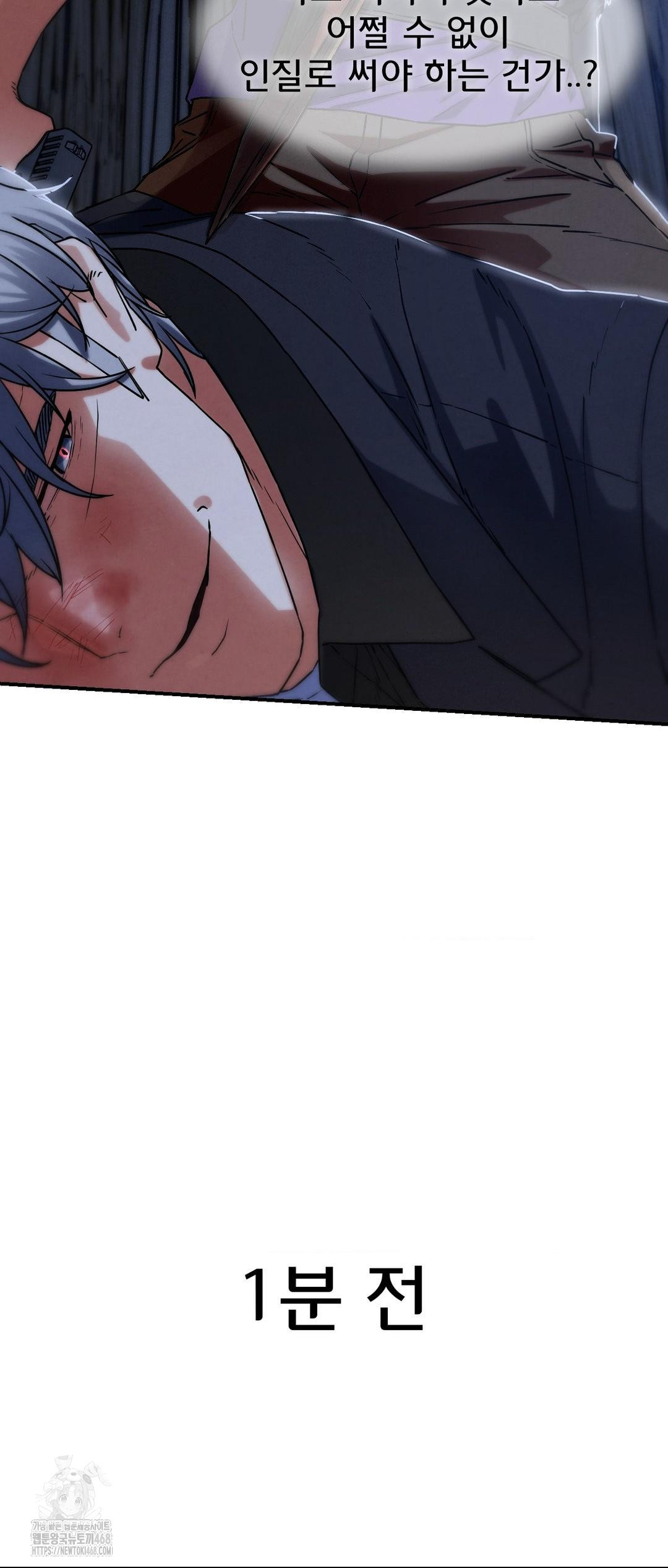 18+ Seniors of Class 5 Raw Chapter 122 page 33