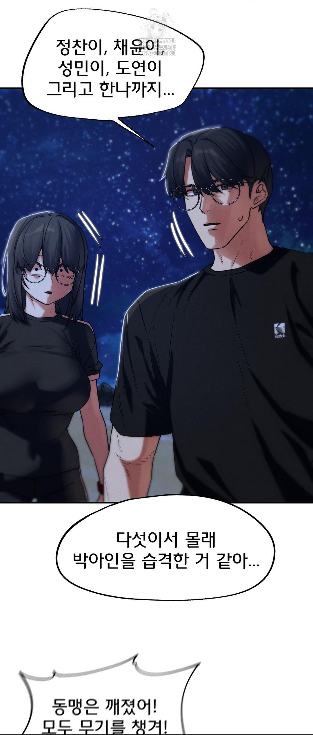 18+ Seniors of Class 5 Raw Chapter 122 page 40