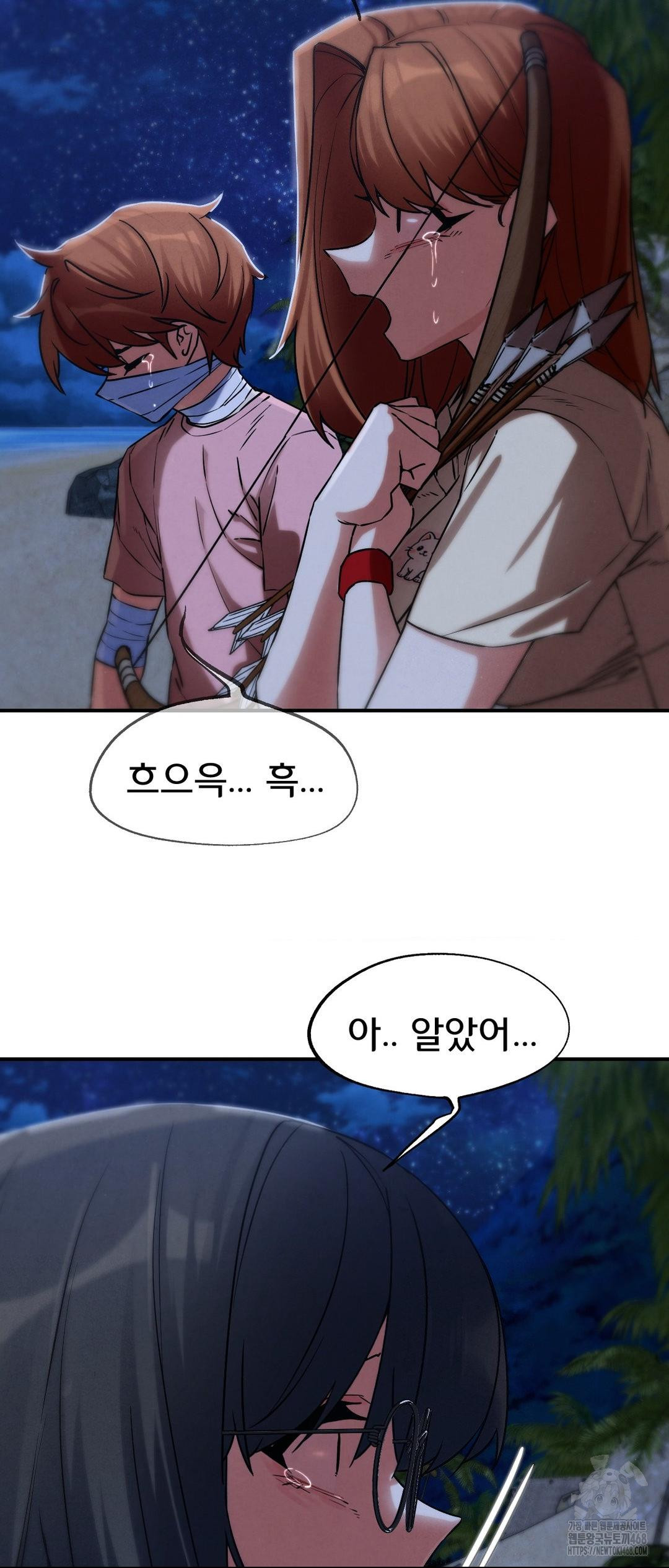 18+ Seniors of Class 5 Raw Chapter 122 page 52