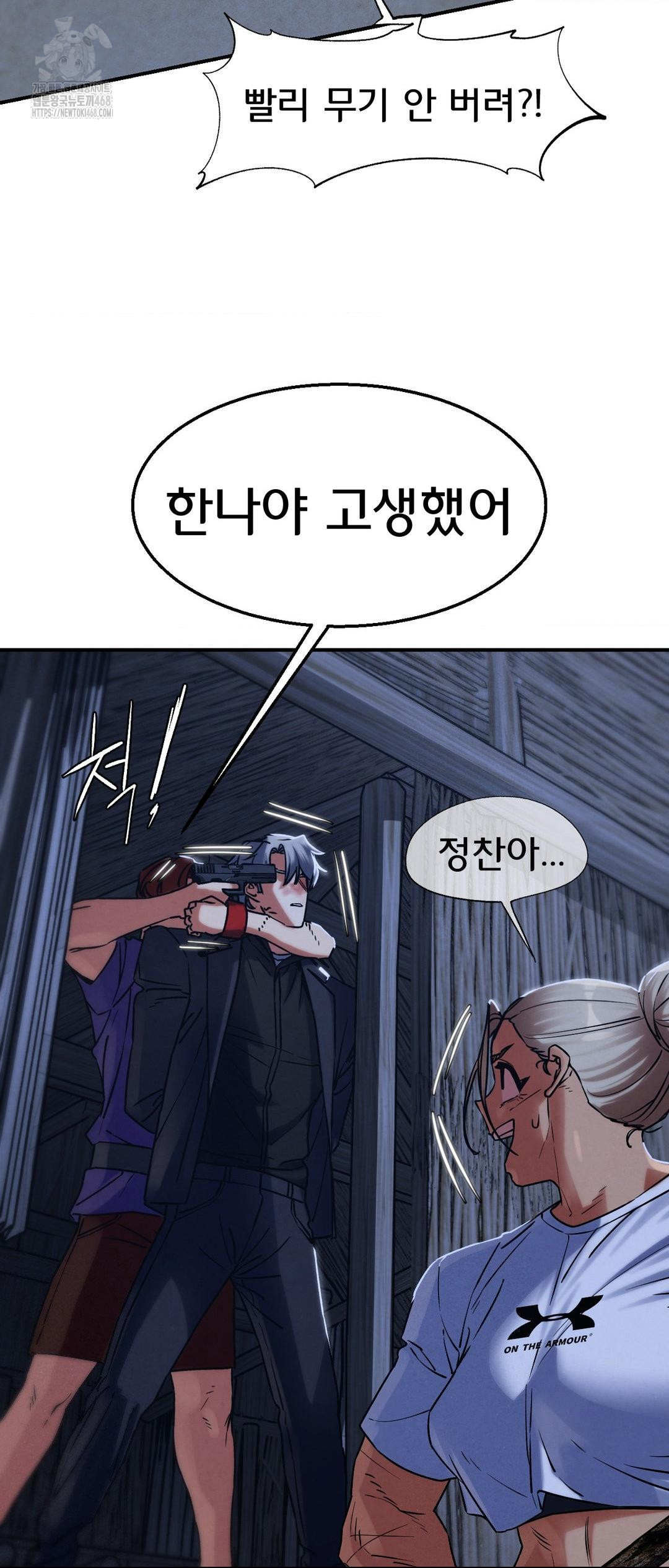18+ Seniors of Class 5 Raw Chapter 122 page 61