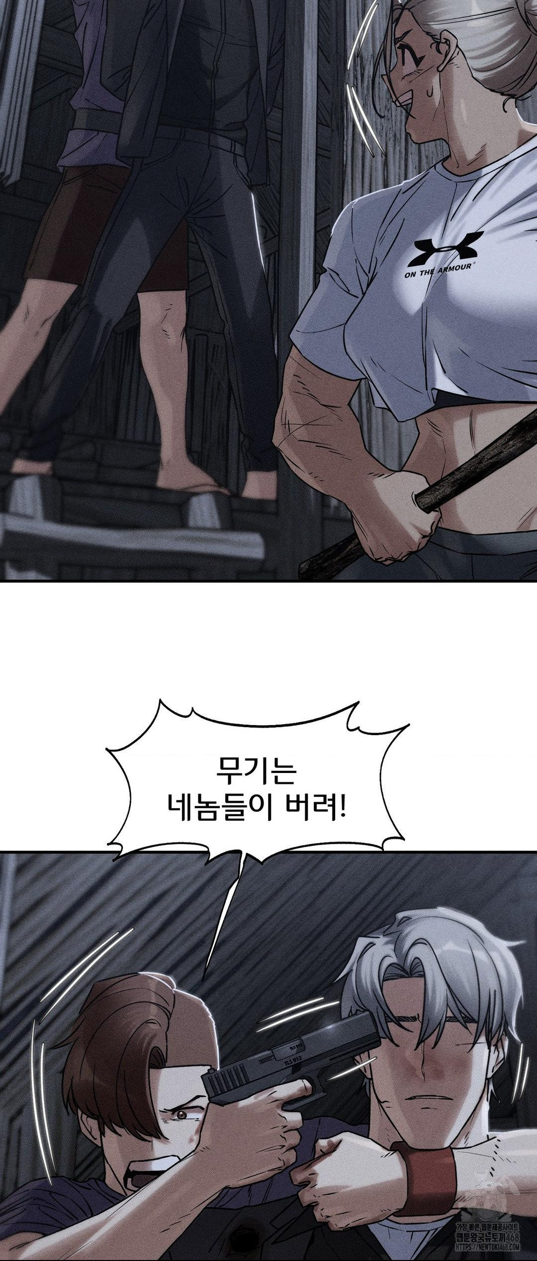 18+ Seniors of Class 5 Raw Chapter 123 page 4