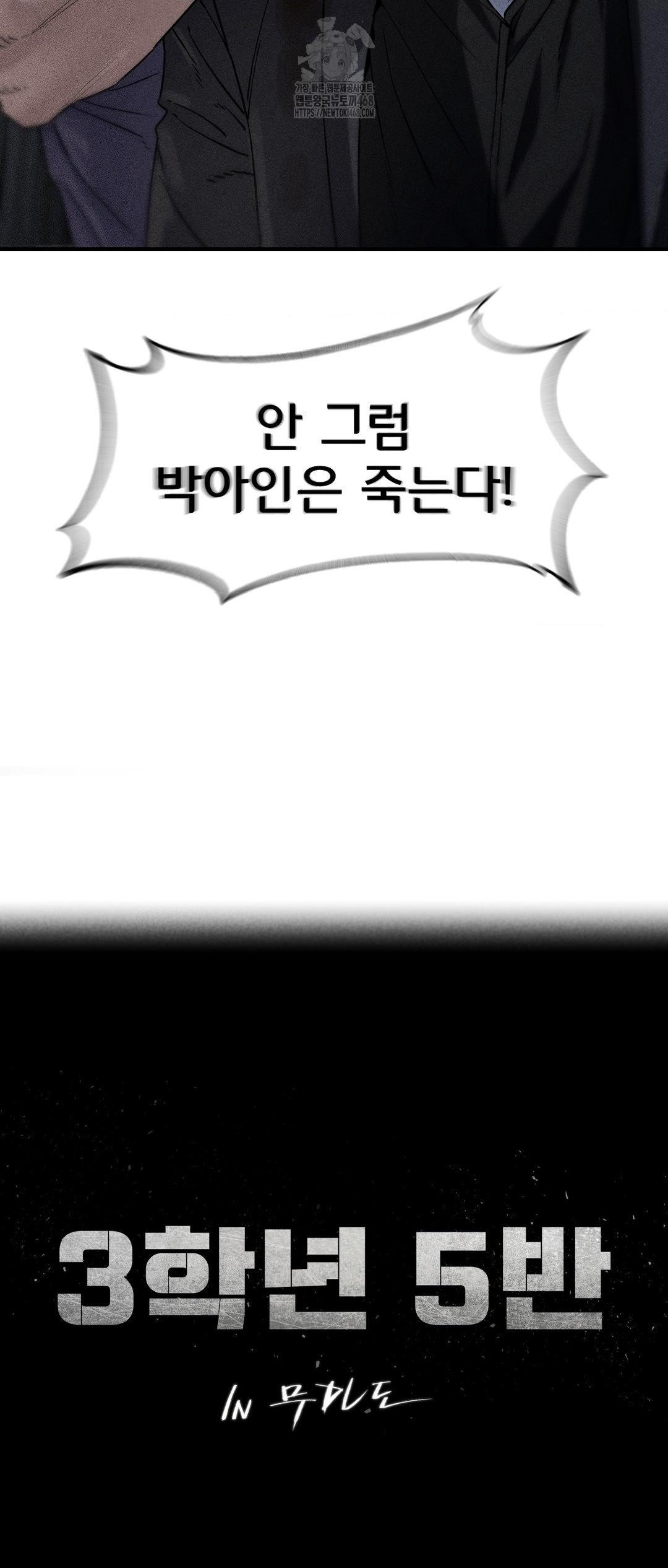 18+ Seniors of Class 5 Raw Chapter 123 page 5