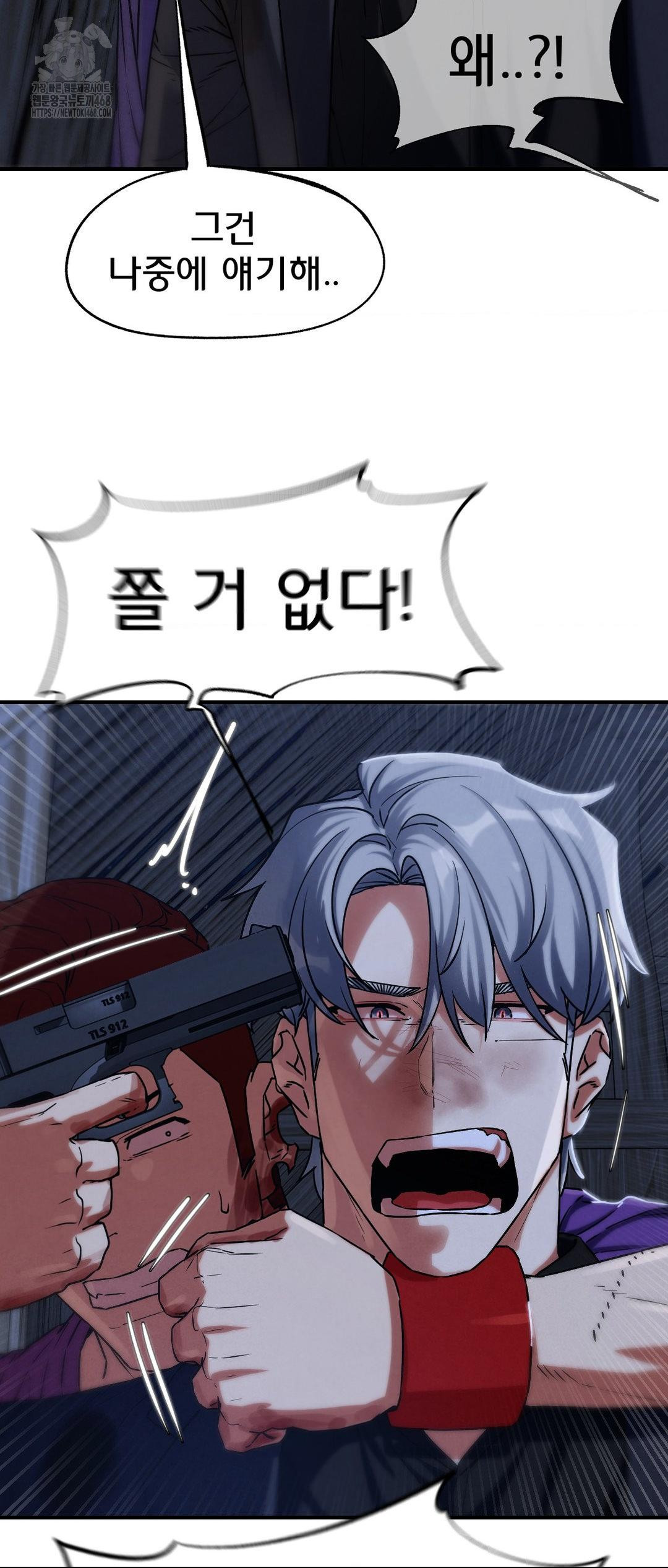 18+ Seniors of Class 5 Raw Chapter 123 page 10