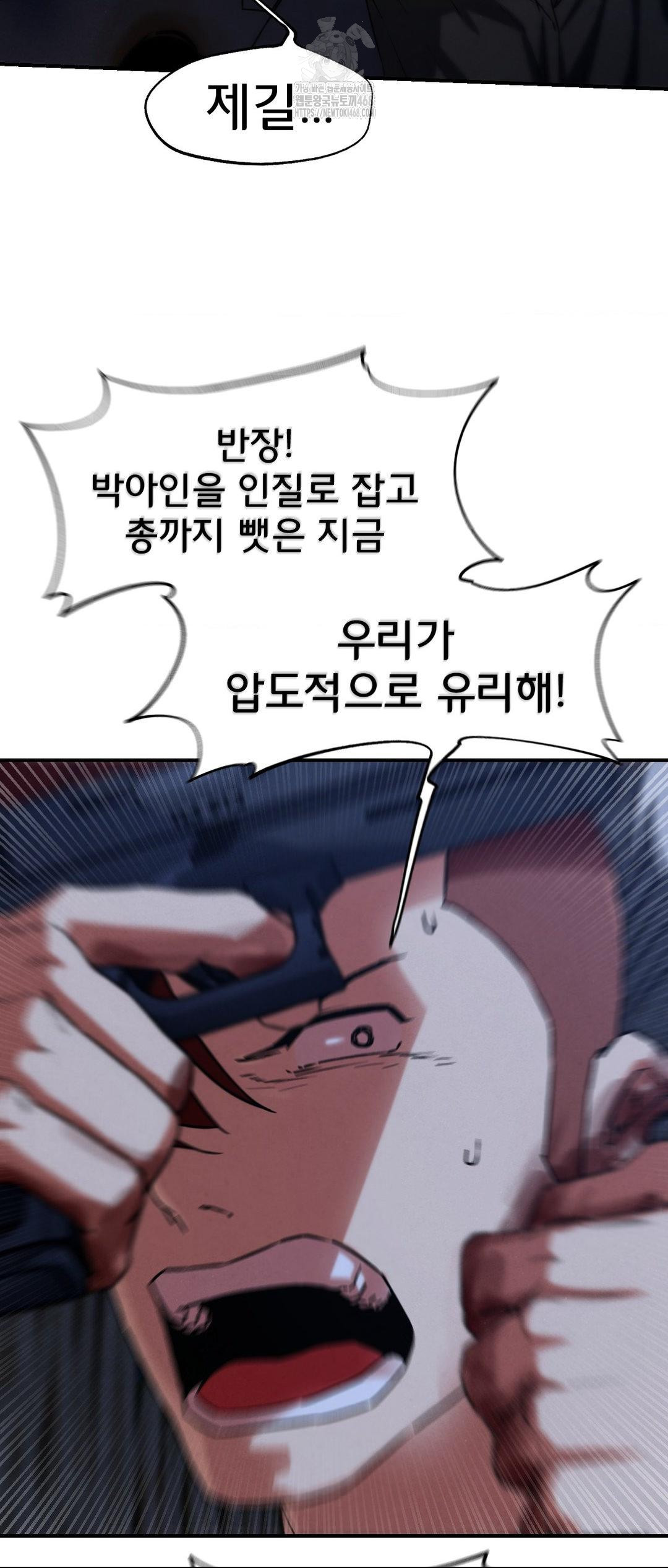 18+ Seniors of Class 5 Raw Chapter 123 page 16