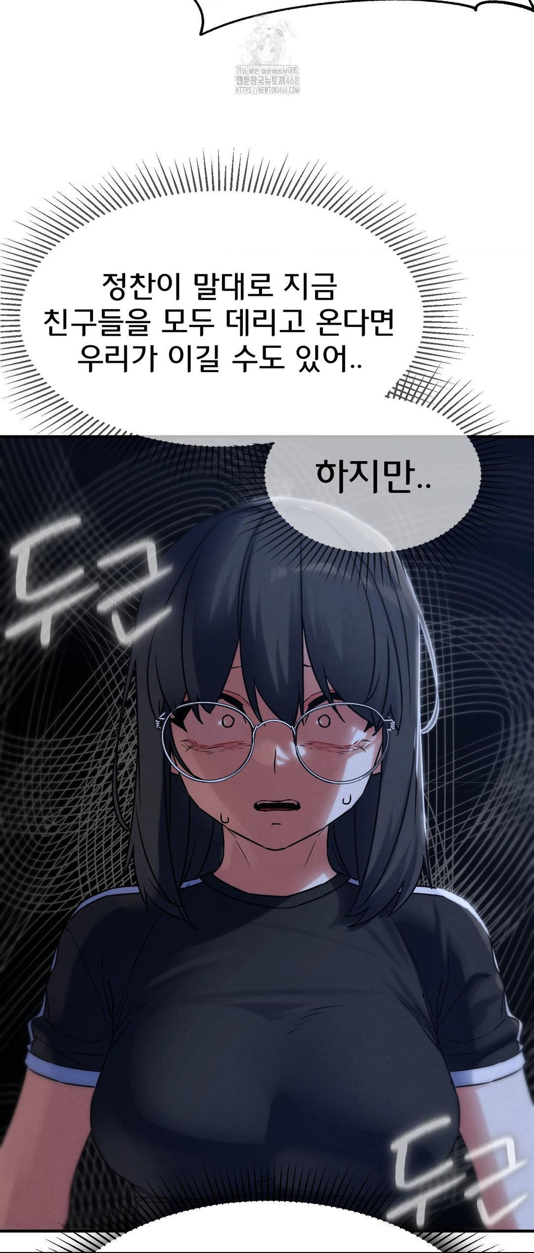 18+ Seniors of Class 5 Raw Chapter 123 page 21