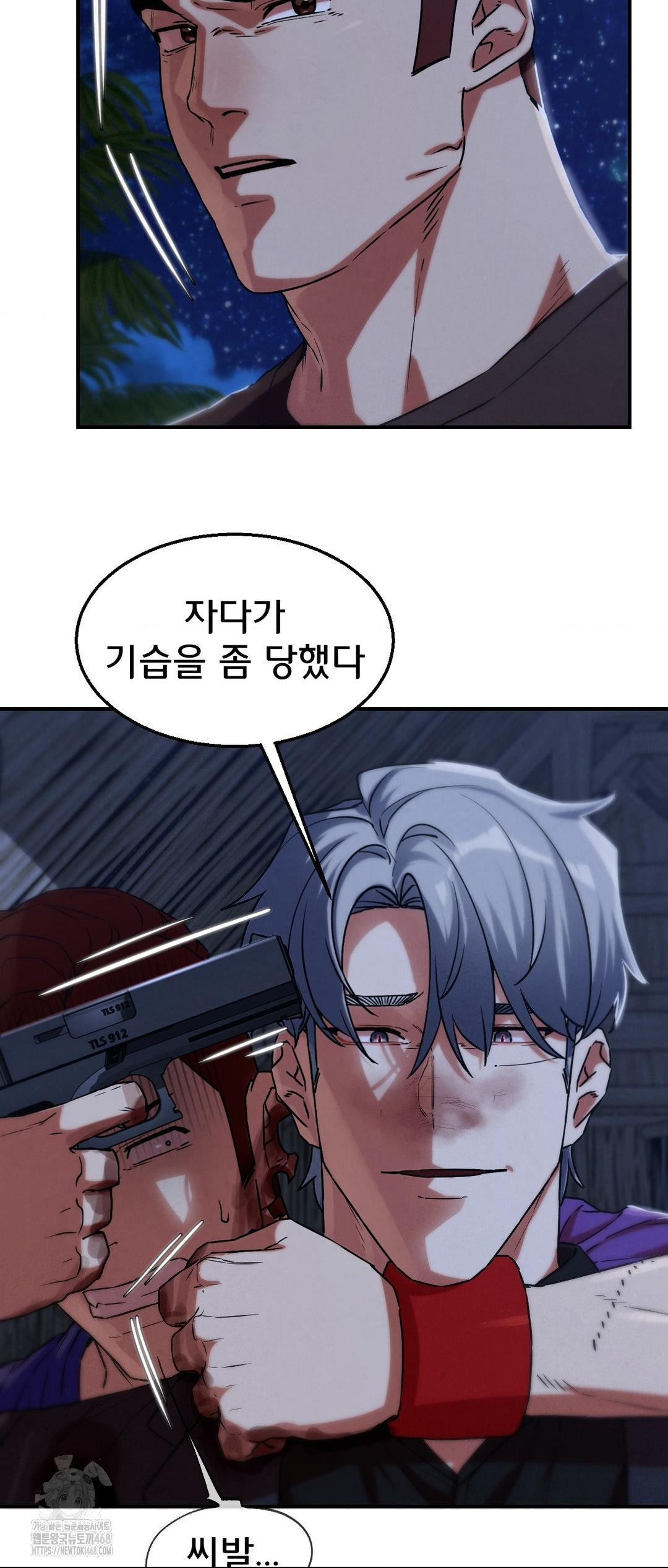 18+ Seniors of Class 5 Raw Chapter 123 page 24