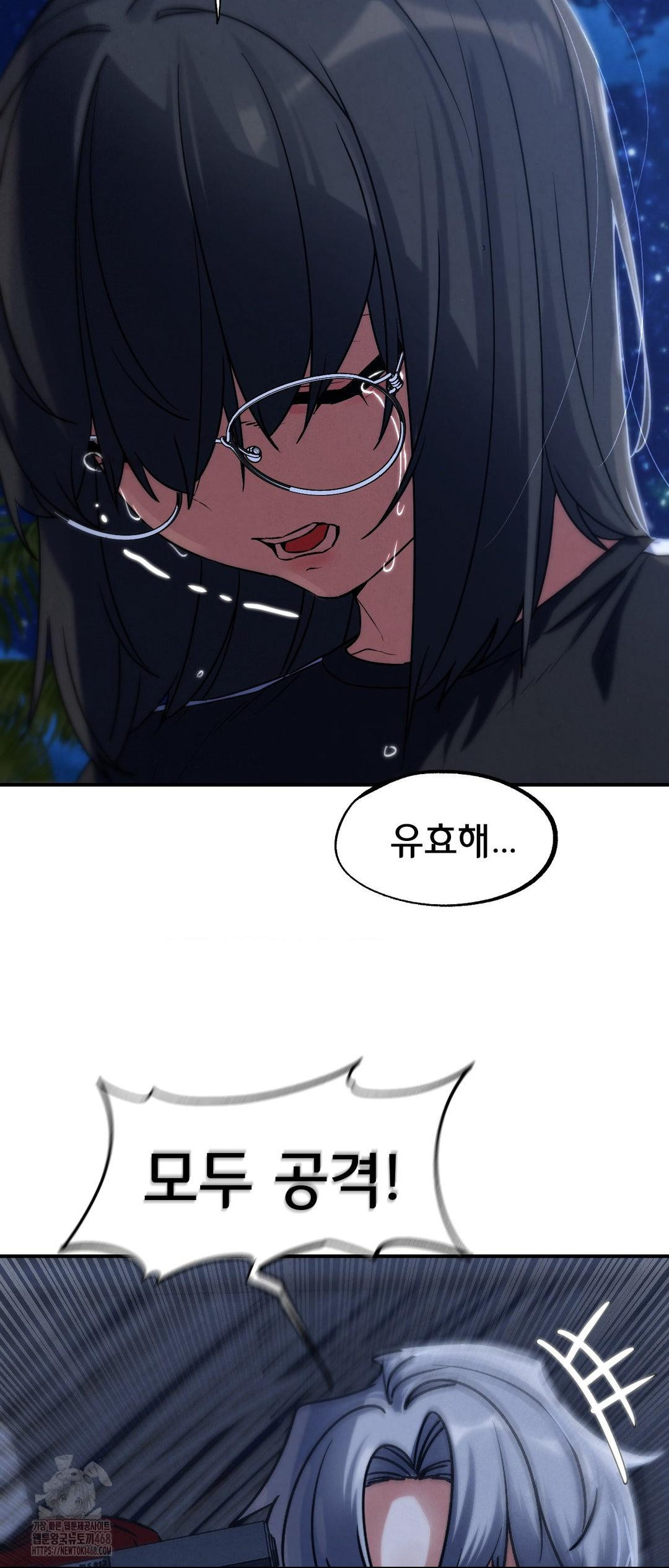 18+ Seniors of Class 5 Raw Chapter 123 page 28