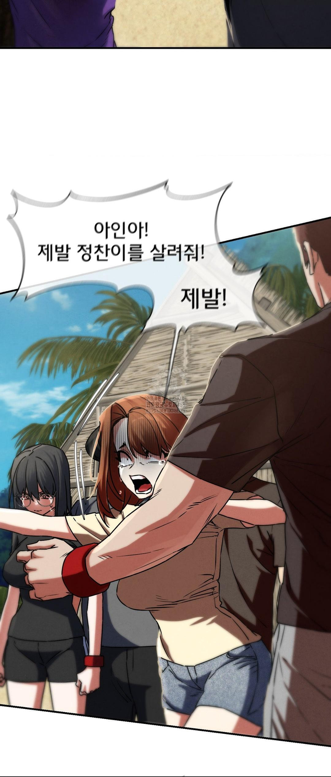 18+ Seniors of Class 5 Raw Chapter 123 page 55