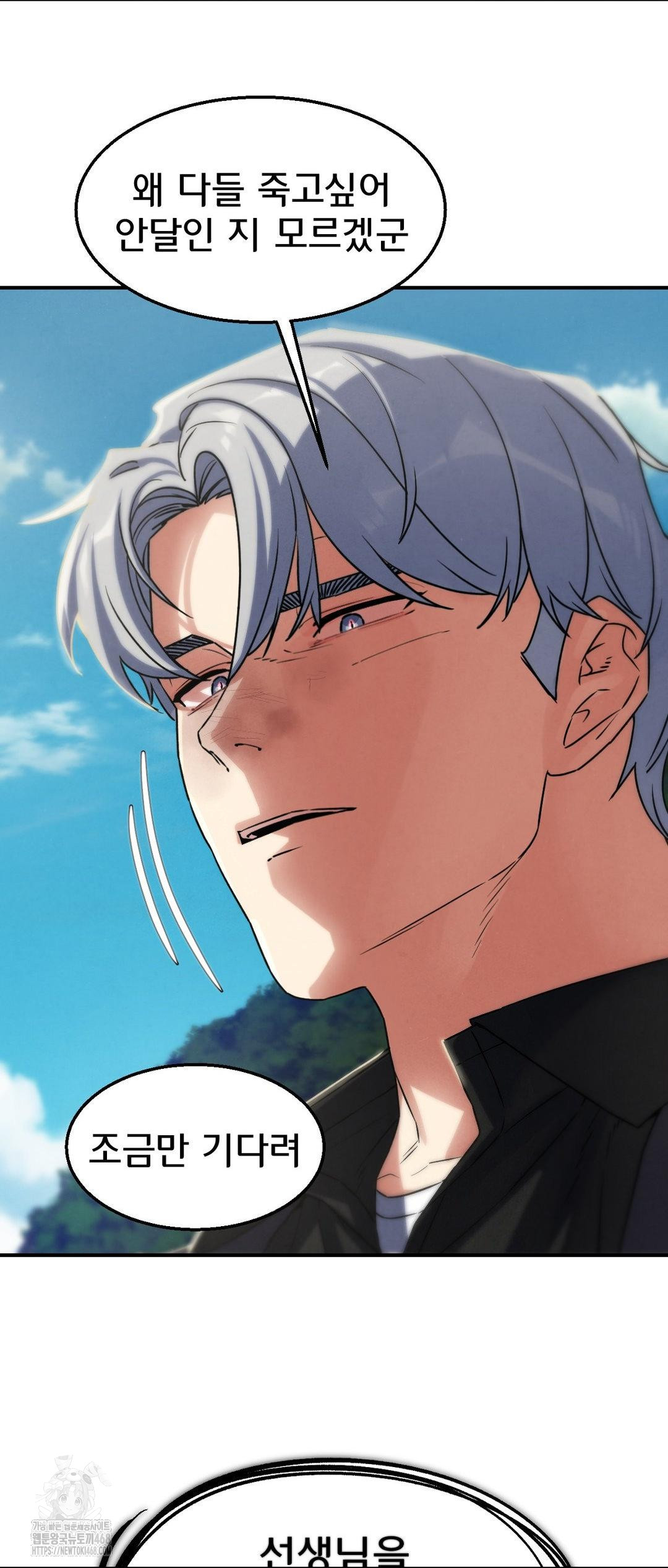 18+ Seniors of Class 5 Raw Chapter 123 page 61
