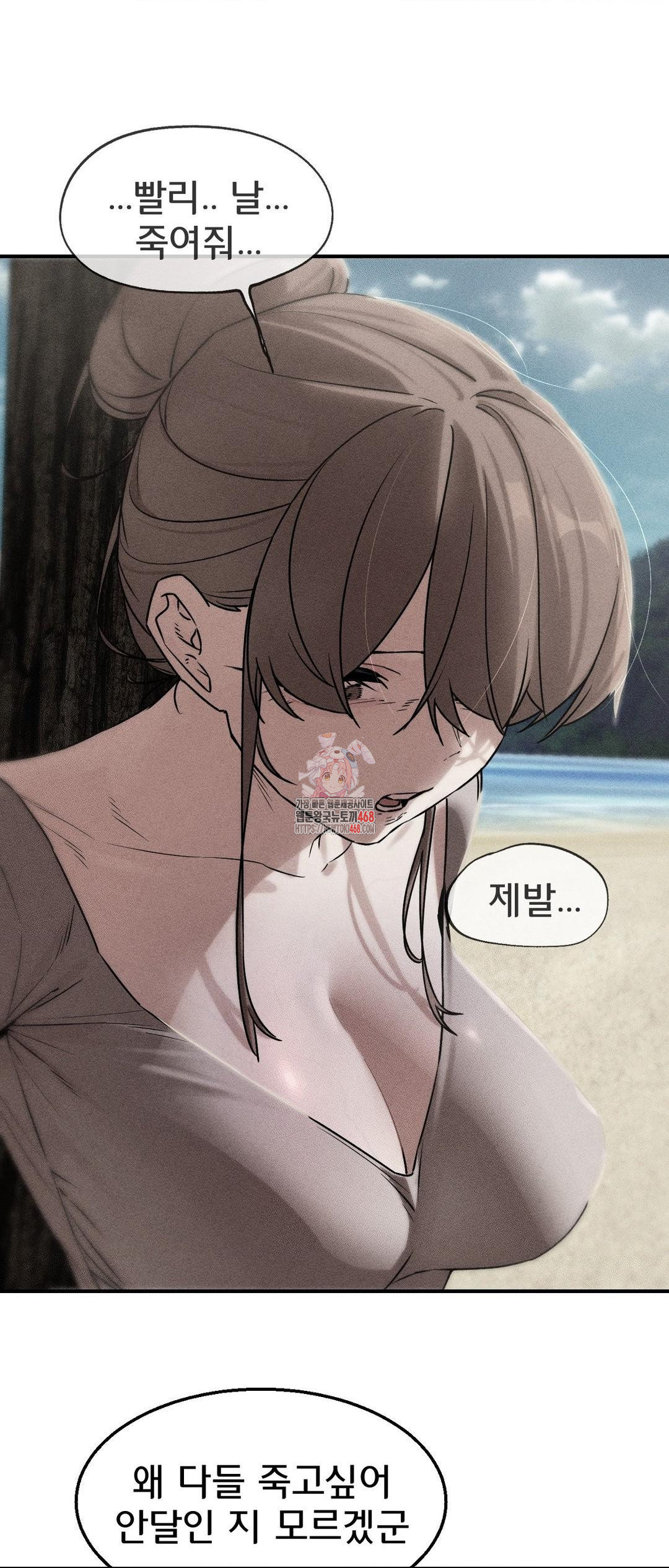18+ Seniors of Class 5 Raw Chapter 124 page 1