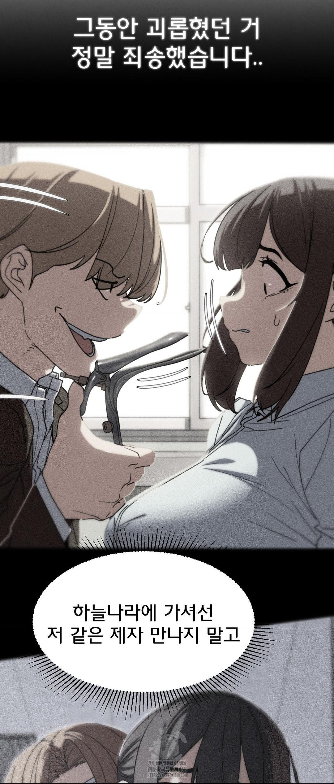 18+ Seniors of Class 5 Raw Chapter 124 page 12
