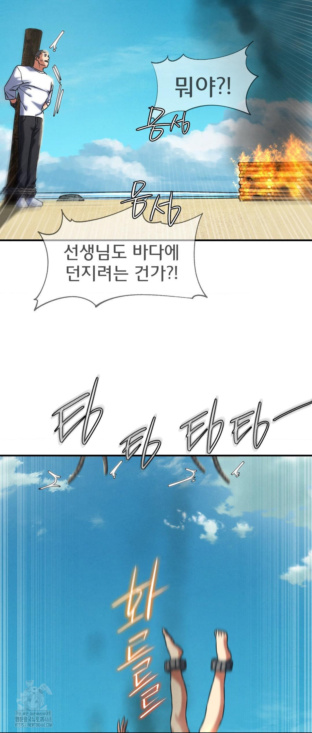 18+ Seniors of Class 5 Raw Chapter 124 page 17