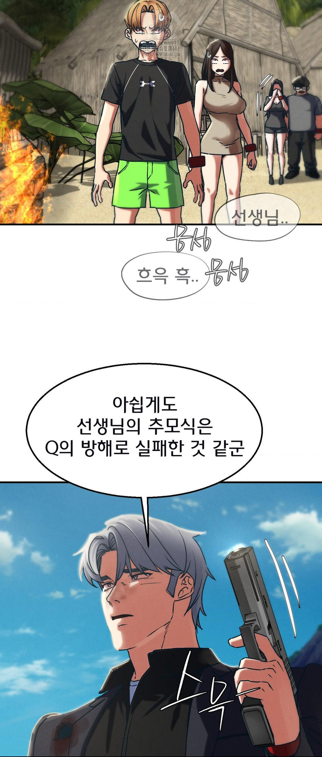 18+ Seniors of Class 5 Raw Chapter 124 page 20