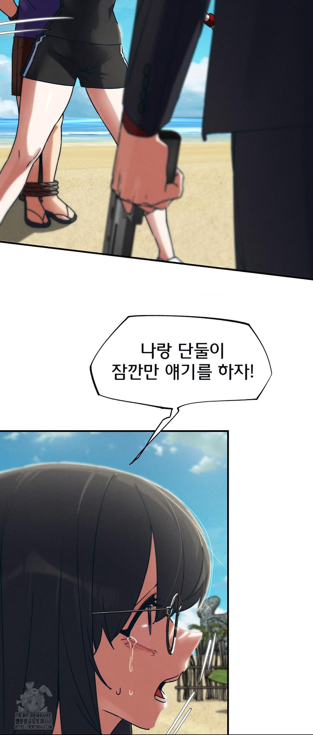 18+ Seniors of Class 5 Raw Chapter 124 page 22