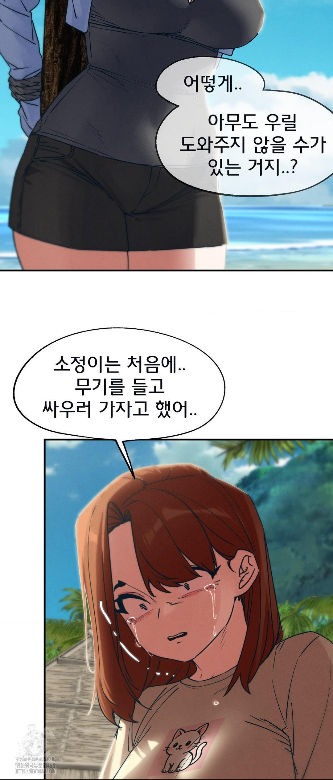 18+ Seniors of Class 5 Raw Chapter 124 page 27