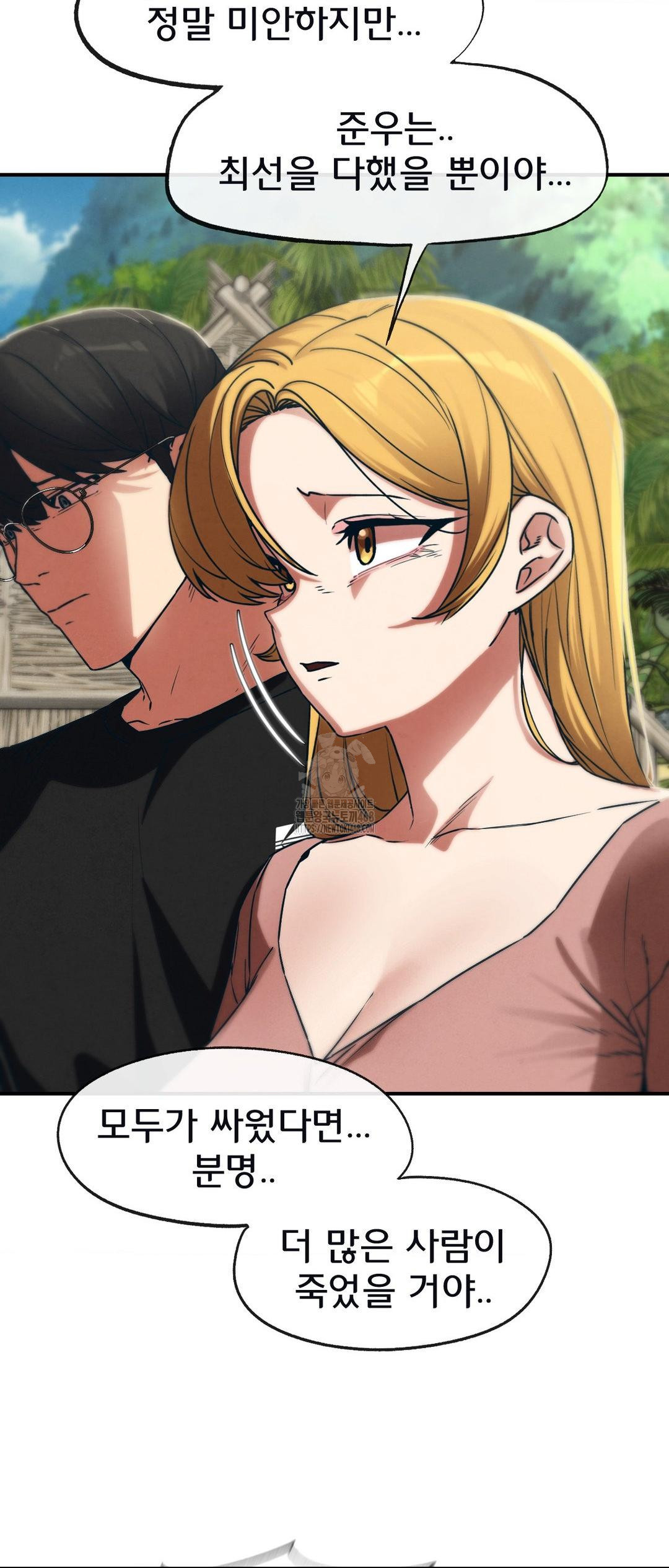 18+ Seniors of Class 5 Raw Chapter 124 page 30