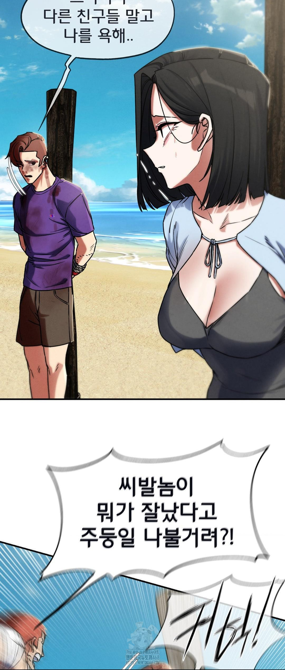 18+ Seniors of Class 5 Raw Chapter 124 page 34