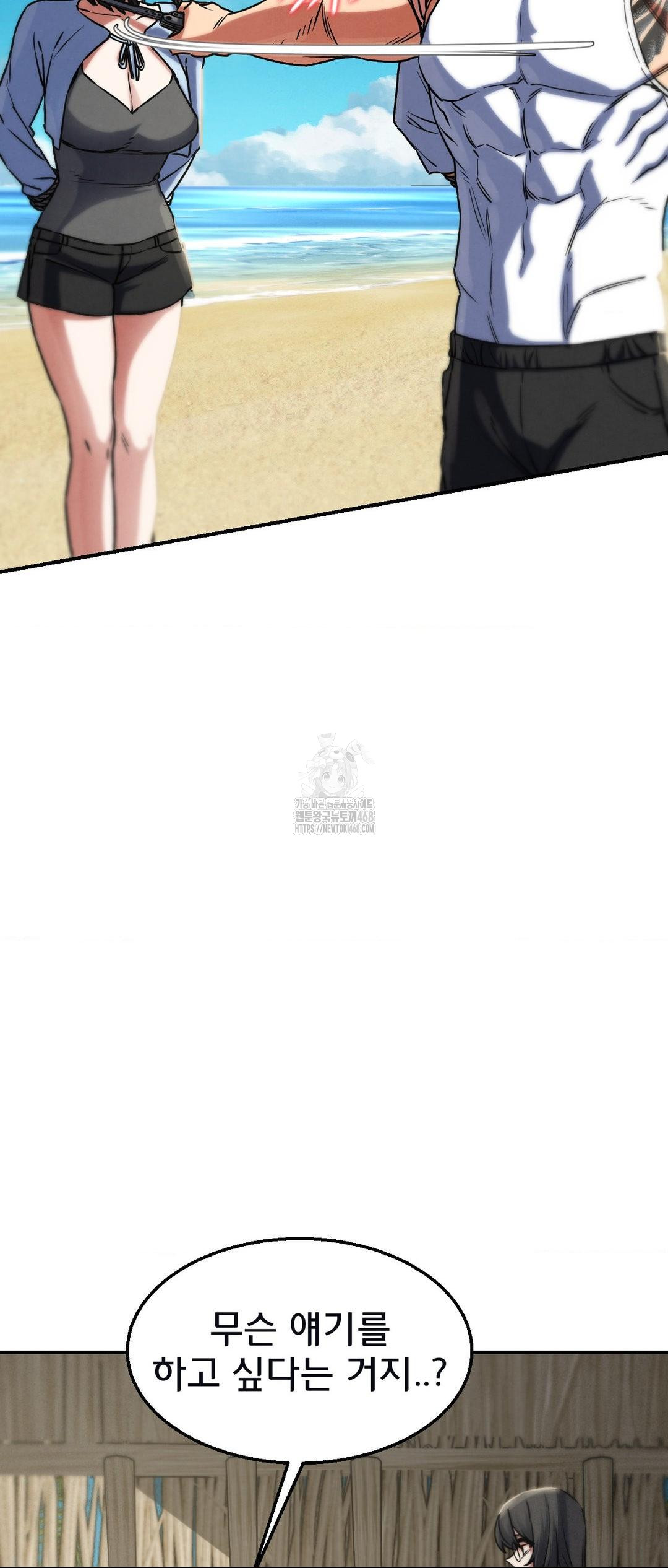 18+ Seniors of Class 5 Raw Chapter 124 page 36