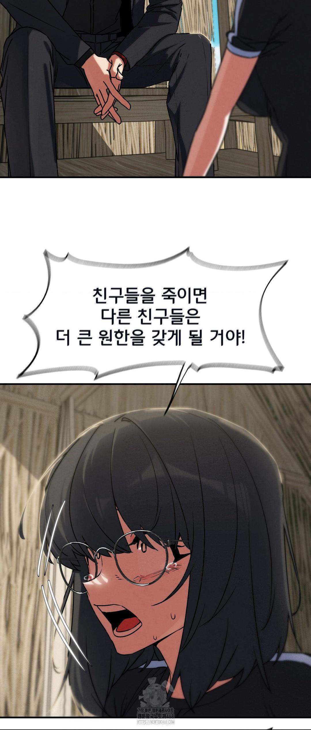 18+ Seniors of Class 5 Raw Chapter 124 page 39