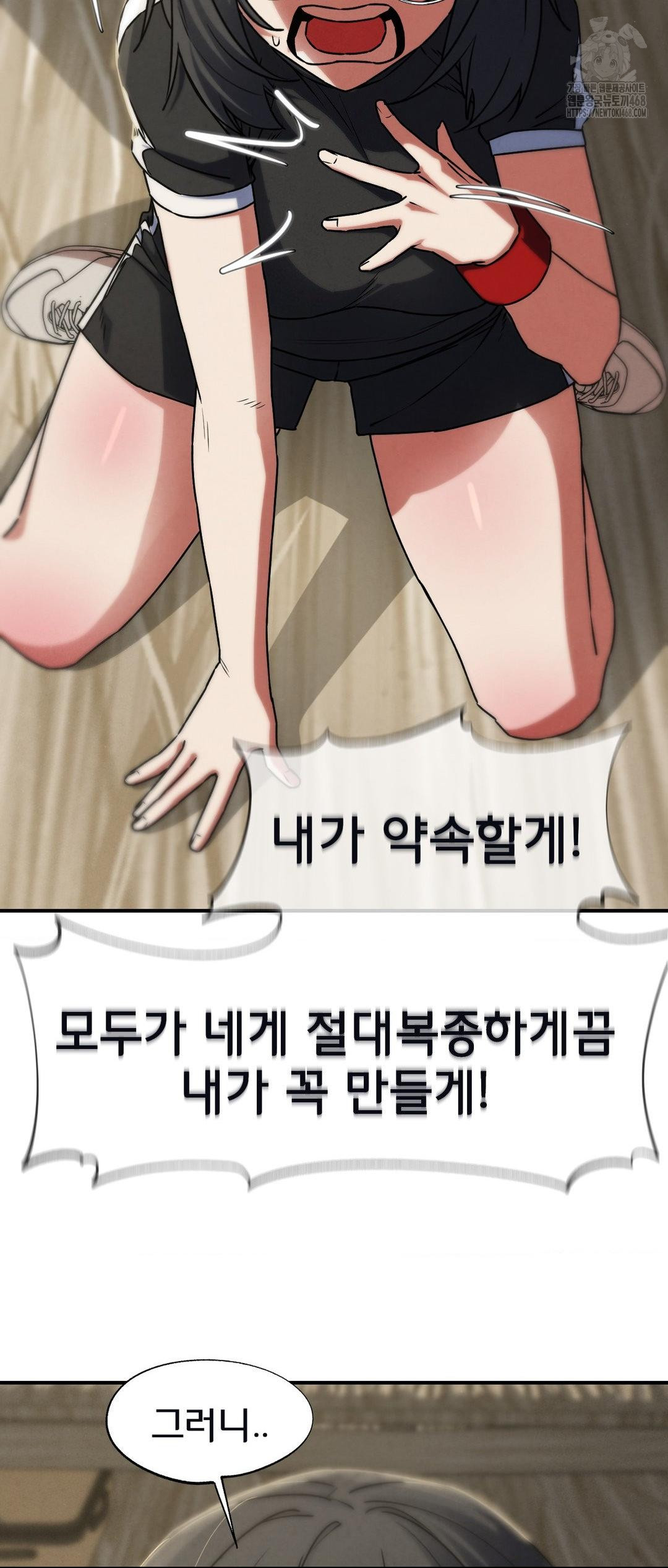 18+ Seniors of Class 5 Raw Chapter 124 page 43