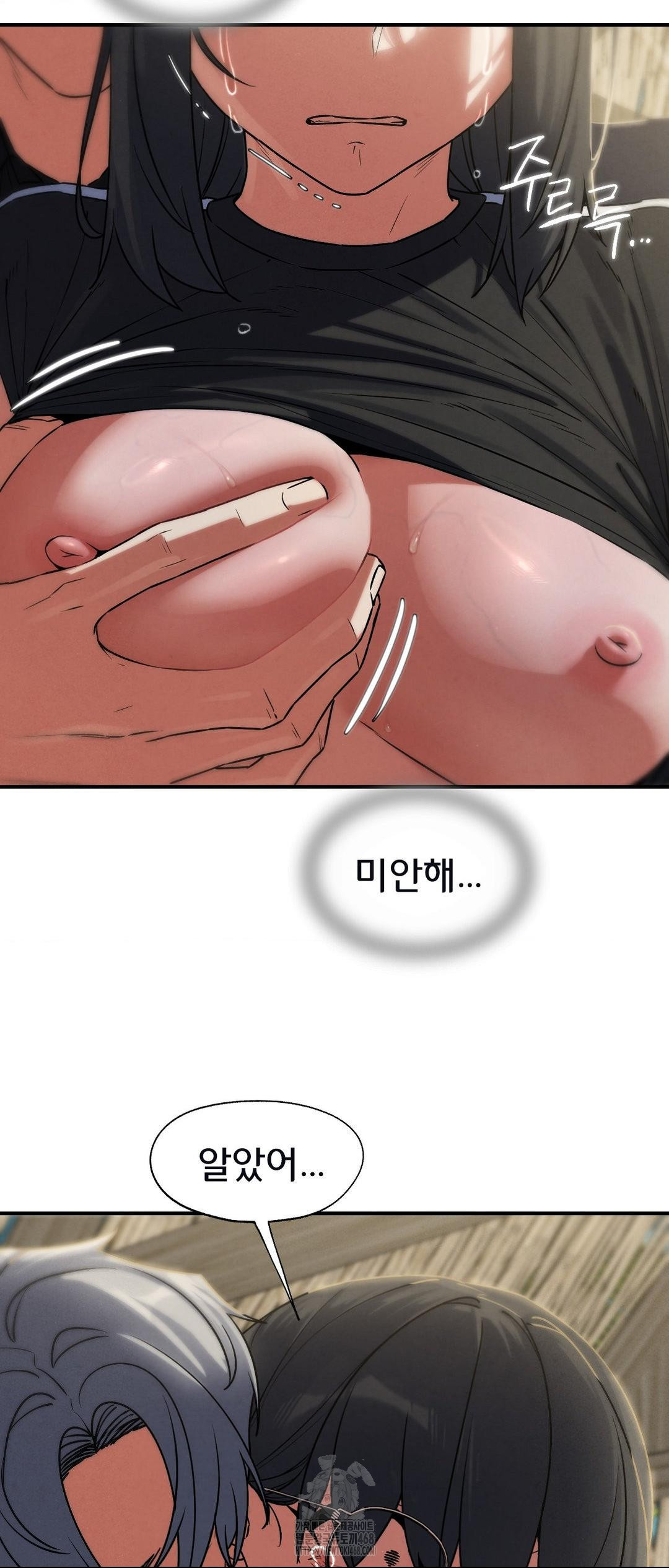 18+ Seniors of Class 5 Raw Chapter 124 page 50