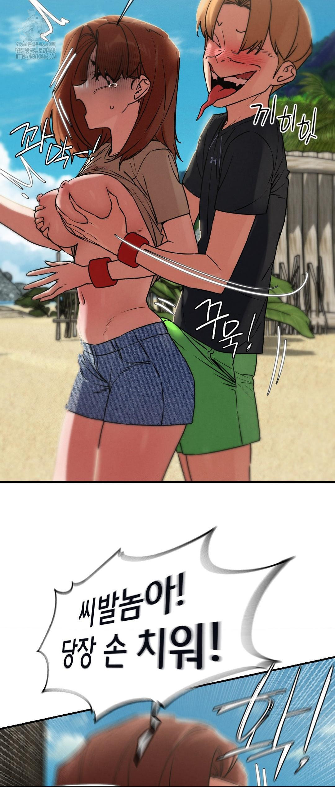 18+ Seniors of Class 5 Raw Chapter 124 page 54
