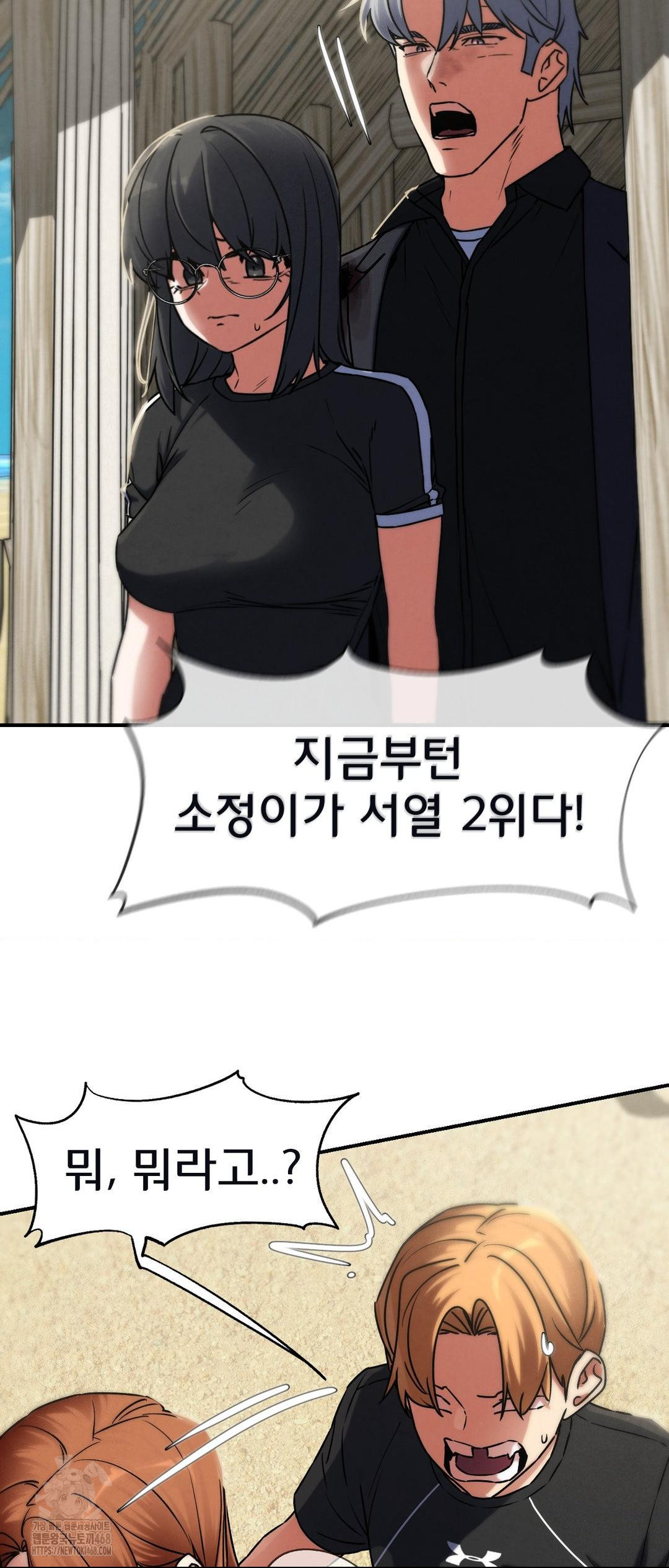 18+ Seniors of Class 5 Raw Chapter 124 page 61