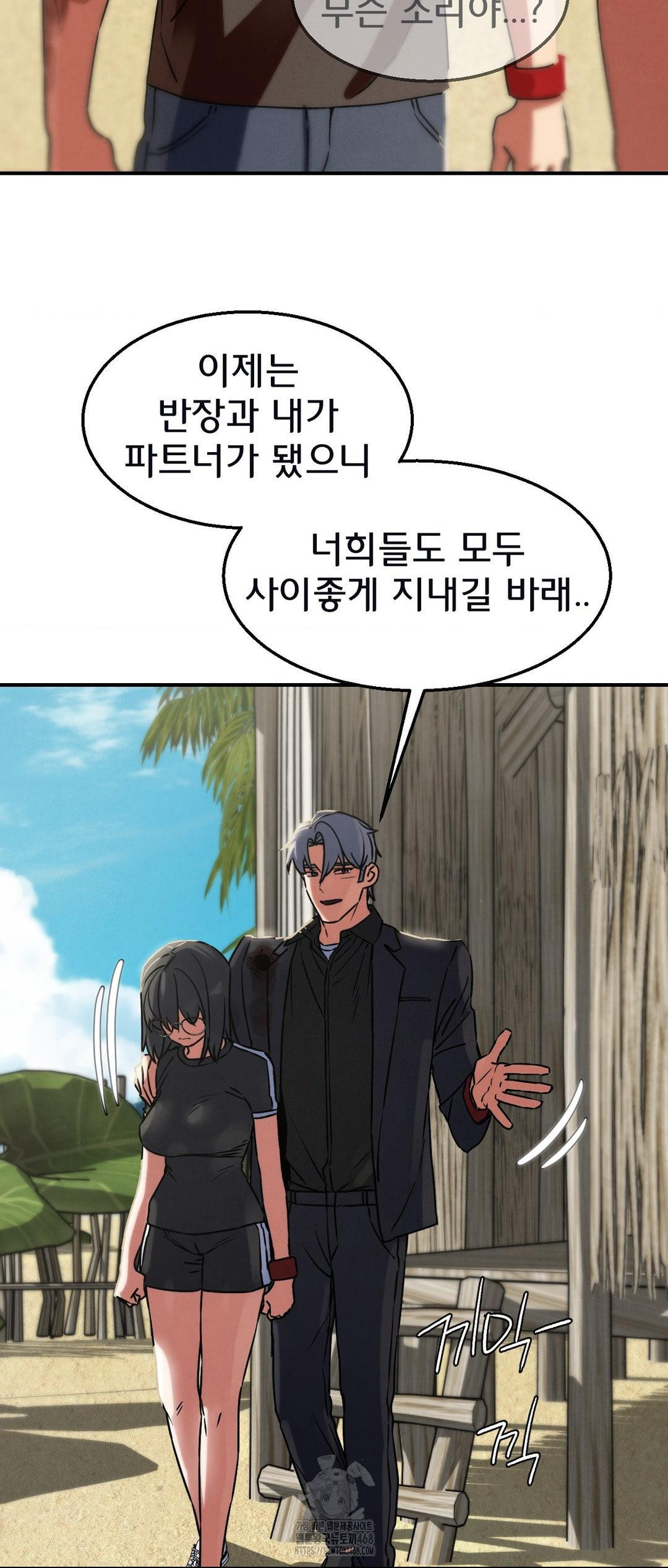 18+ Seniors of Class 5 Raw Chapter 124 page 64