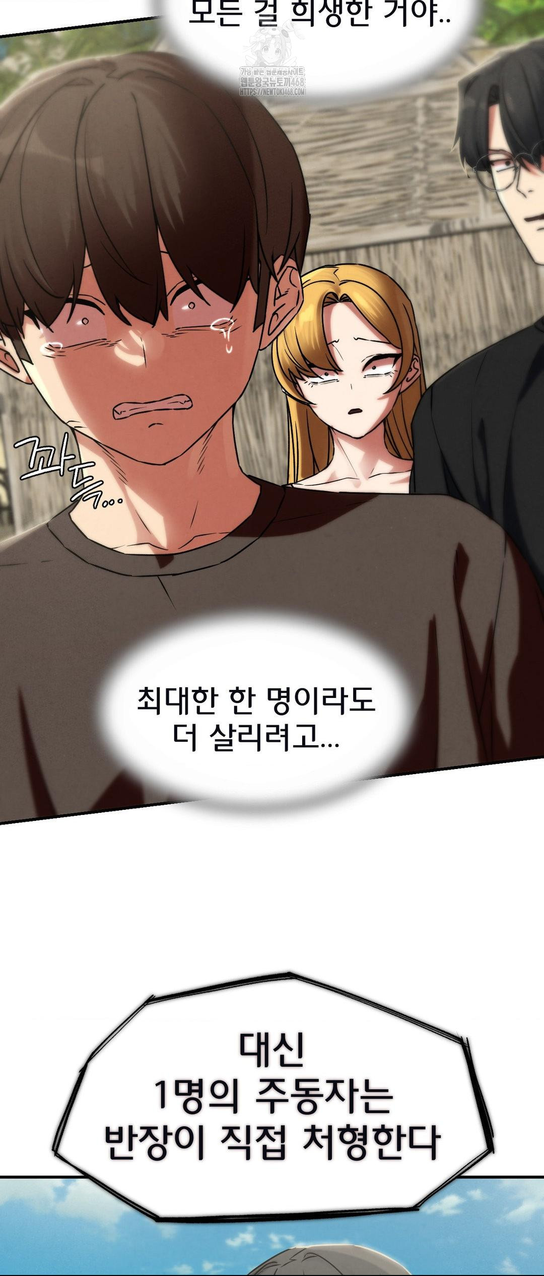 18+ Seniors of Class 5 Raw Chapter 124 page 67