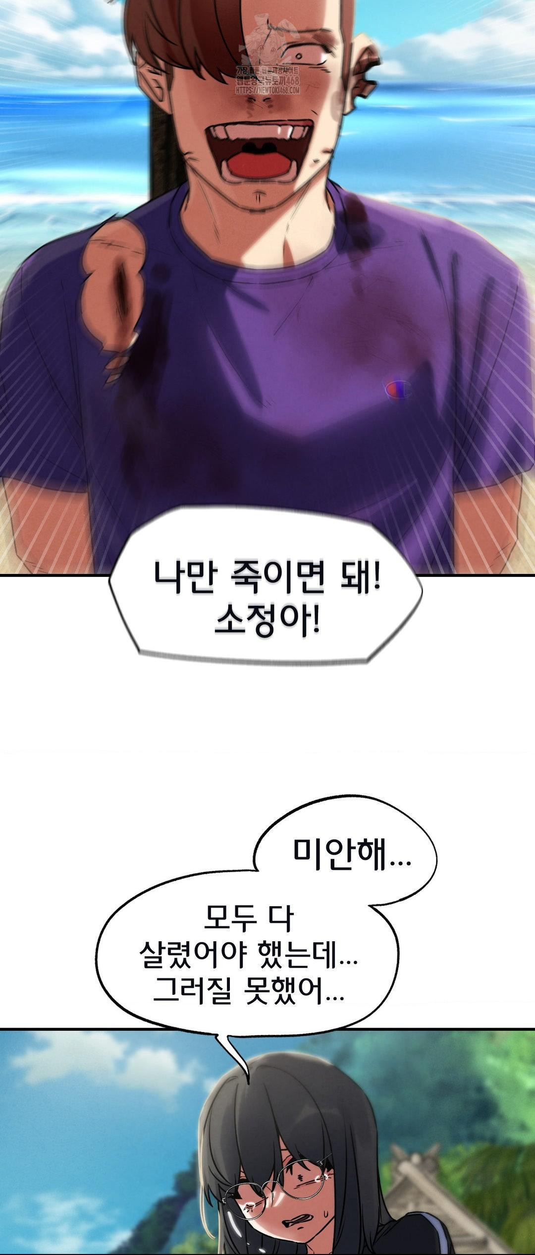 18+ Seniors of Class 5 Raw Chapter 124 page 69
