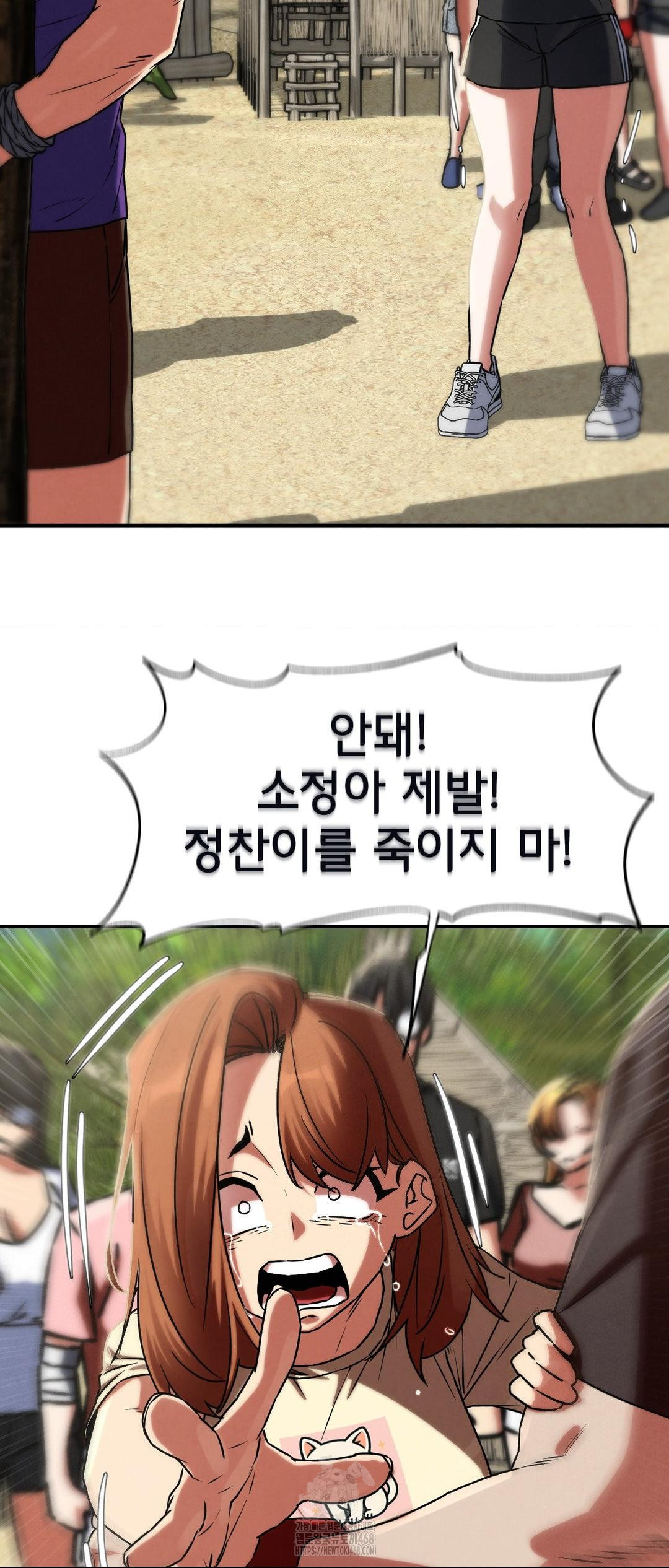 18+ Seniors of Class 5 Raw Chapter 124 page 71