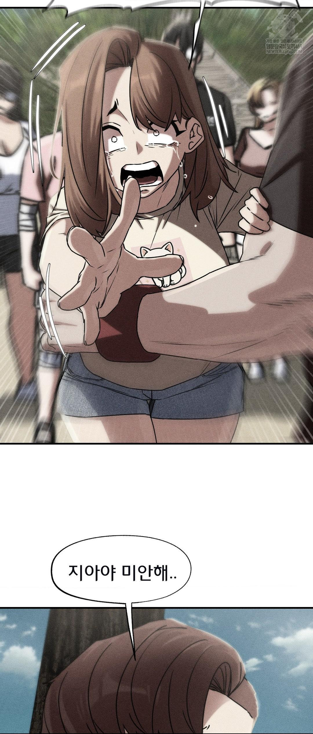 18+ Seniors of Class 5 Raw Chapter 125 page 3