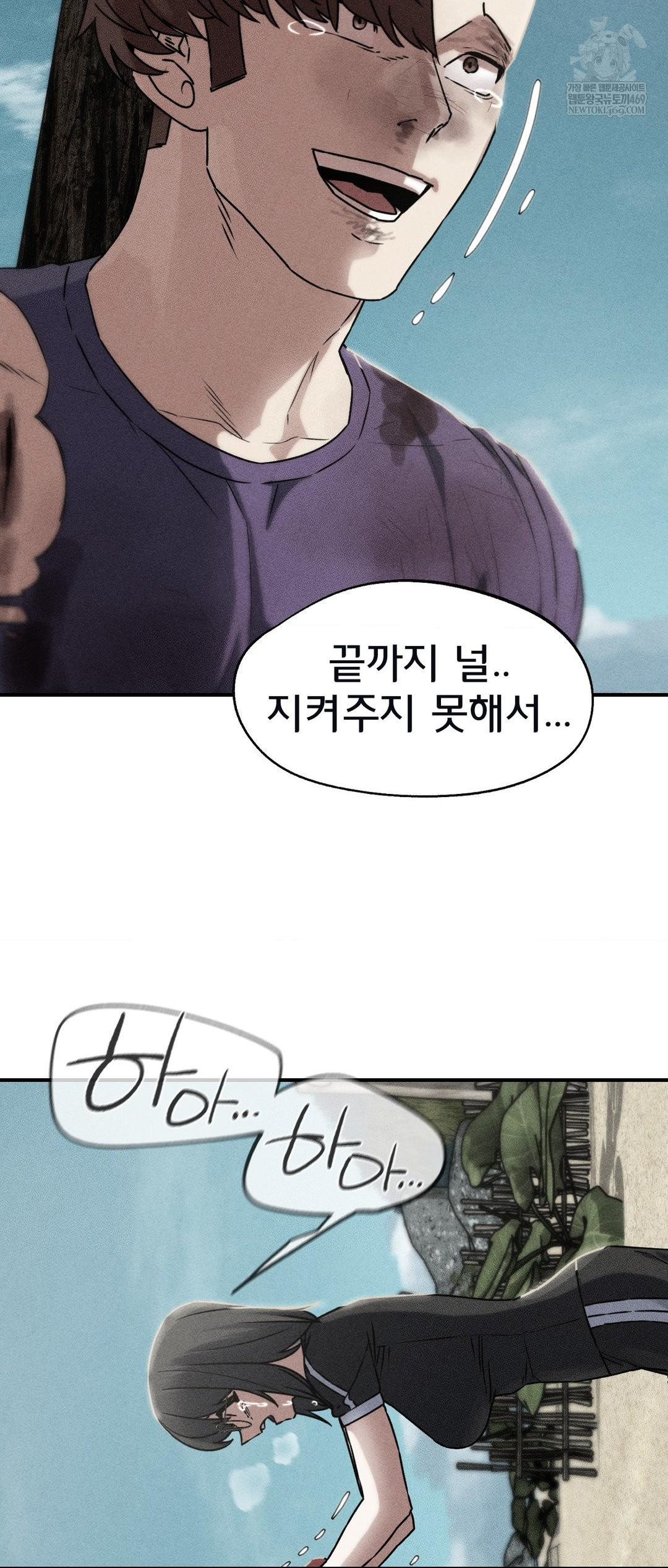 18+ Seniors of Class 5 Raw Chapter 125 page 4