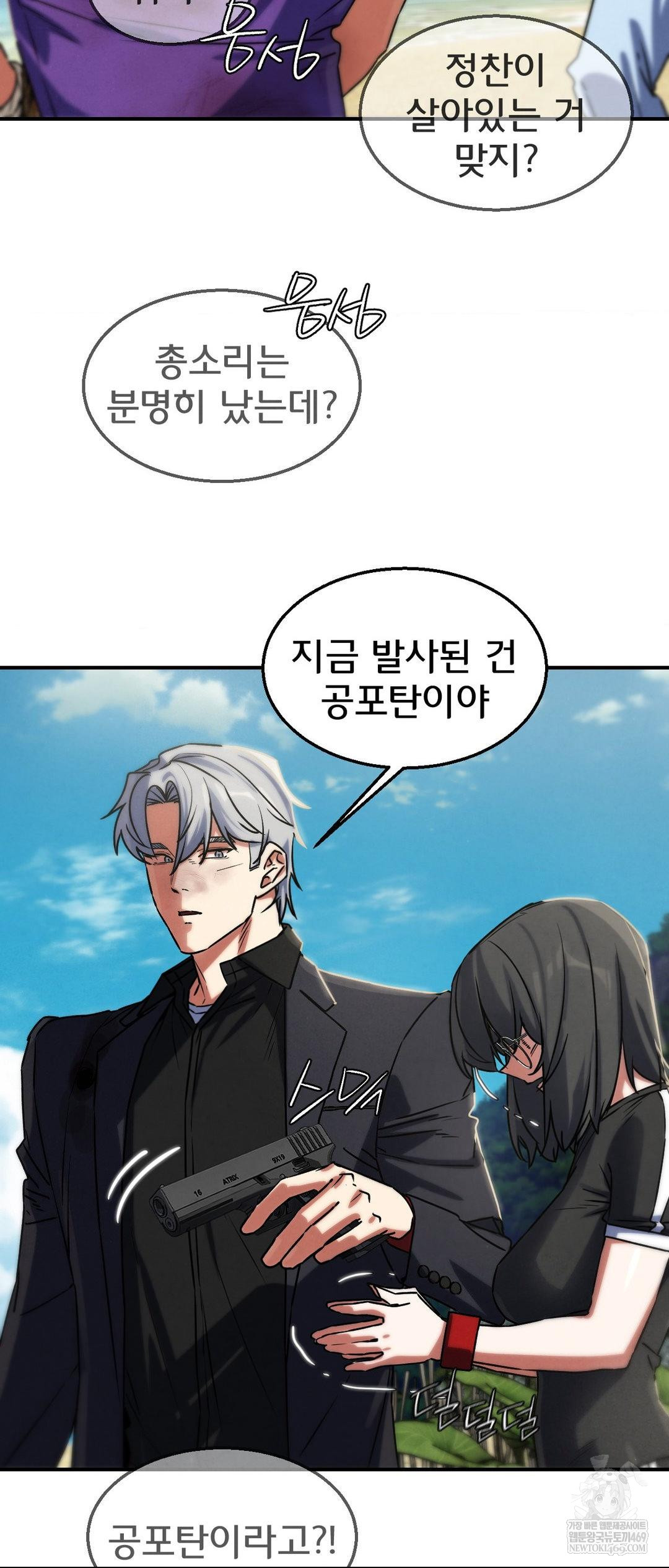 18+ Seniors of Class 5 Raw Chapter 125 page 11