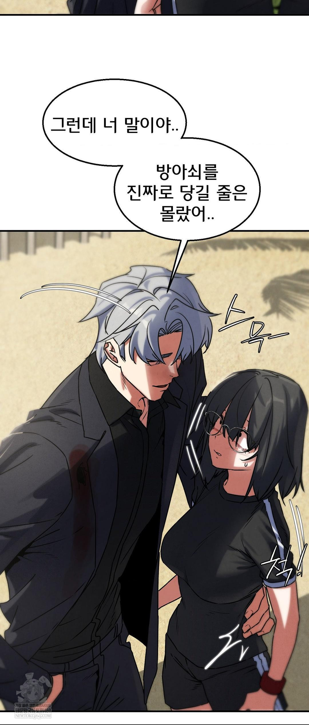 18+ Seniors of Class 5 Raw Chapter 125 page 15