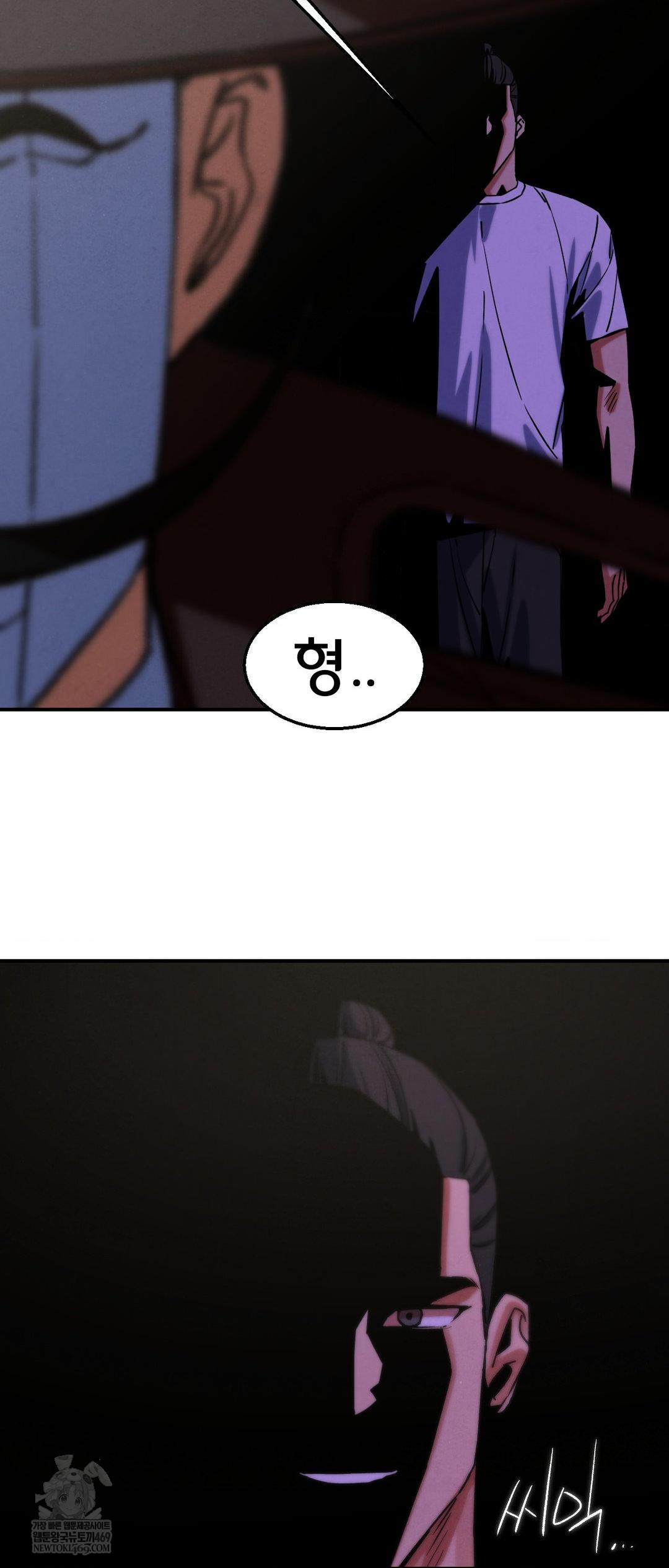 18+ Seniors of Class 5 Raw Chapter 125 page 31