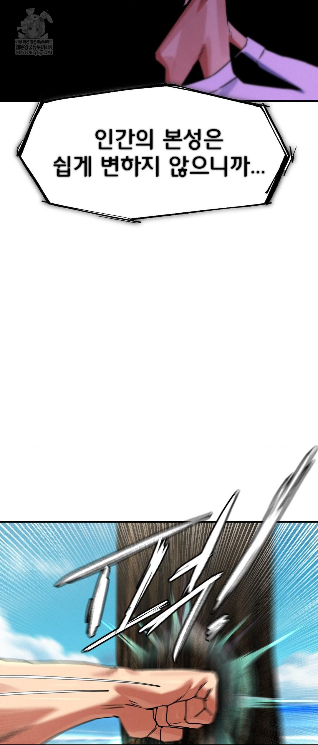 18+ Seniors of Class 5 Raw Chapter 125 page 32
