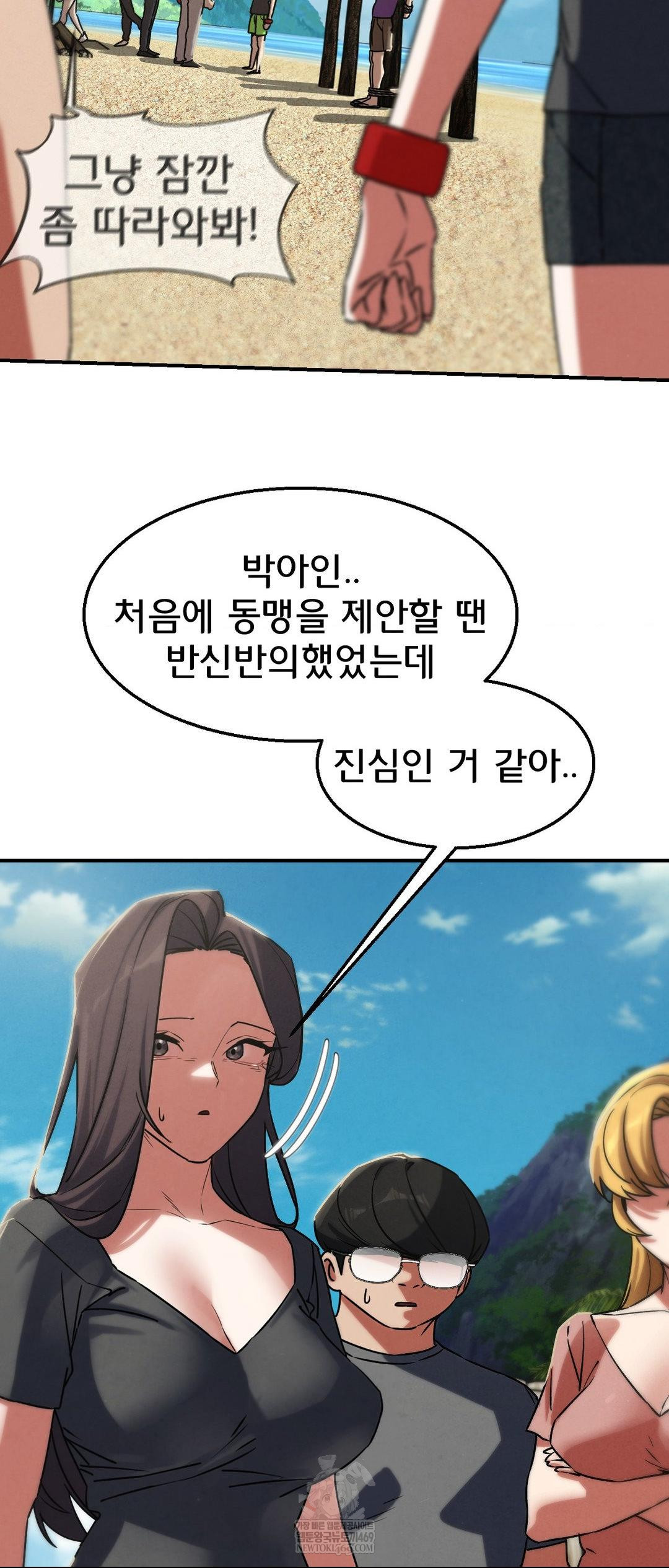 18+ Seniors of Class 5 Raw Chapter 125 page 39