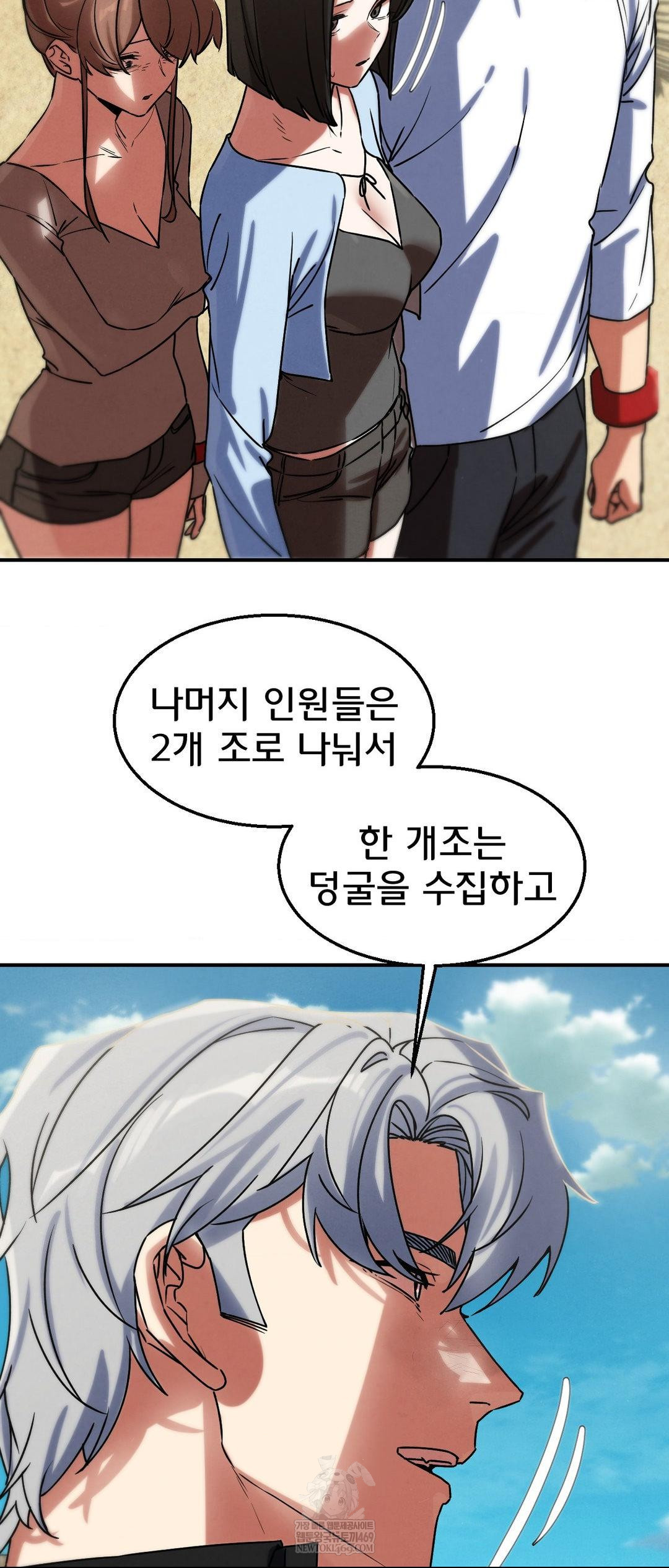 18+ Seniors of Class 5 Raw Chapter 125 page 44