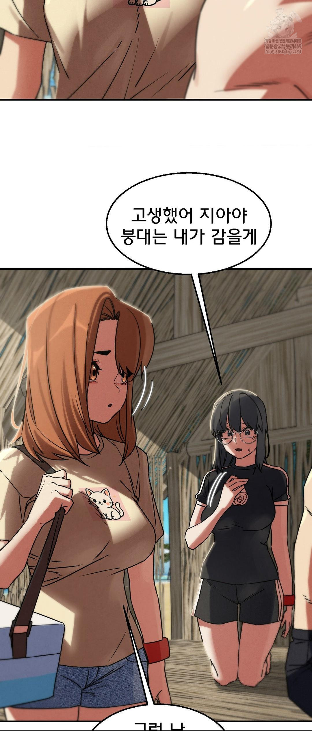 18+ Seniors of Class 5 Raw Chapter 125 page 51
