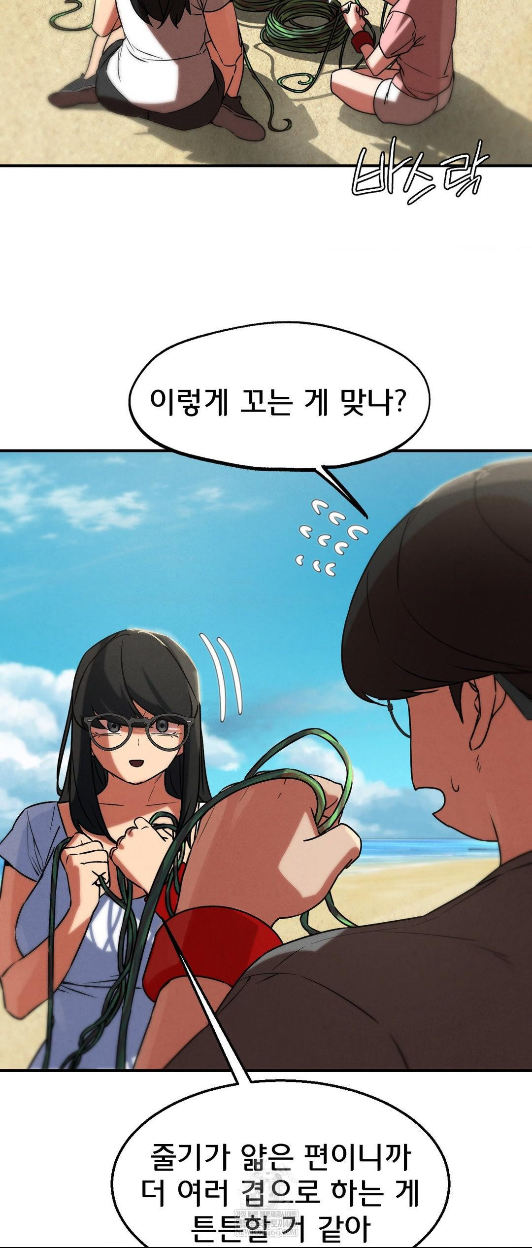 18+ Seniors of Class 5 Raw Chapter 125 page 63