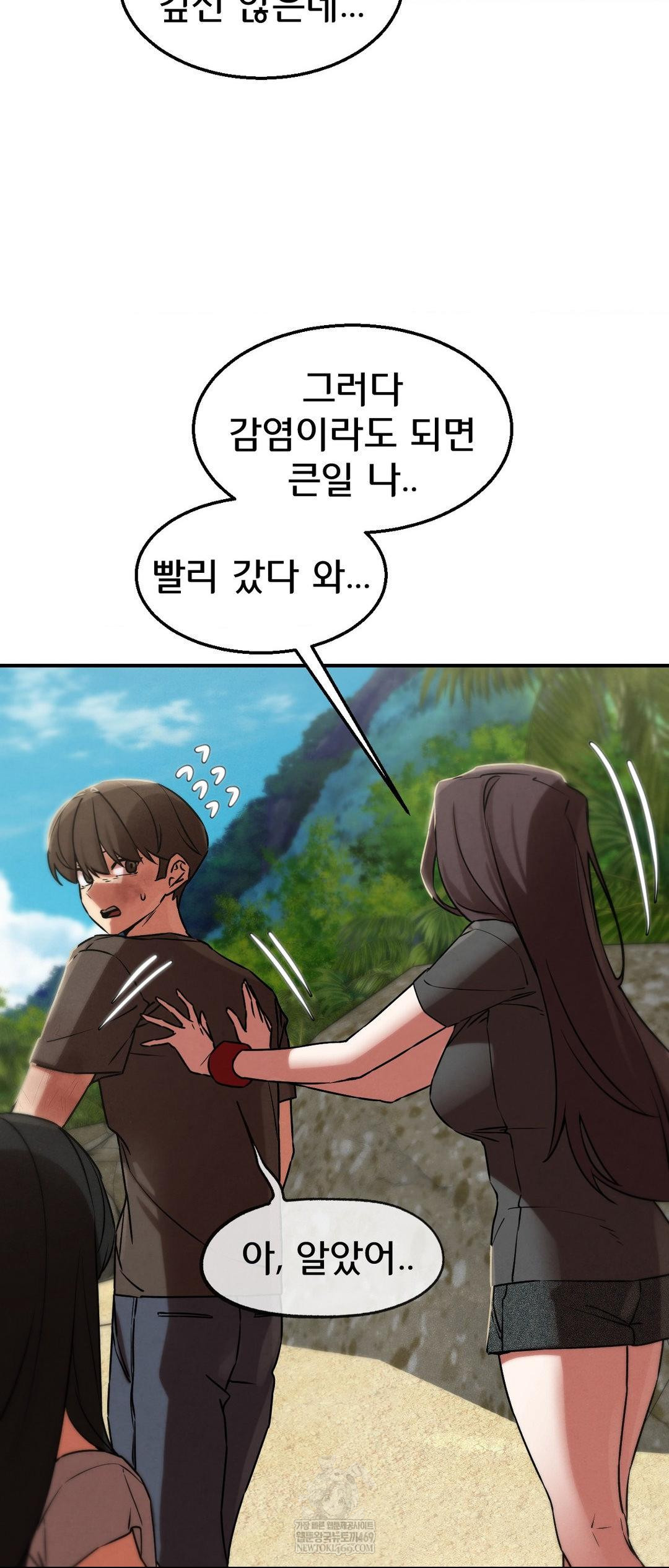 18+ Seniors of Class 5 Raw Chapter 125 page 66