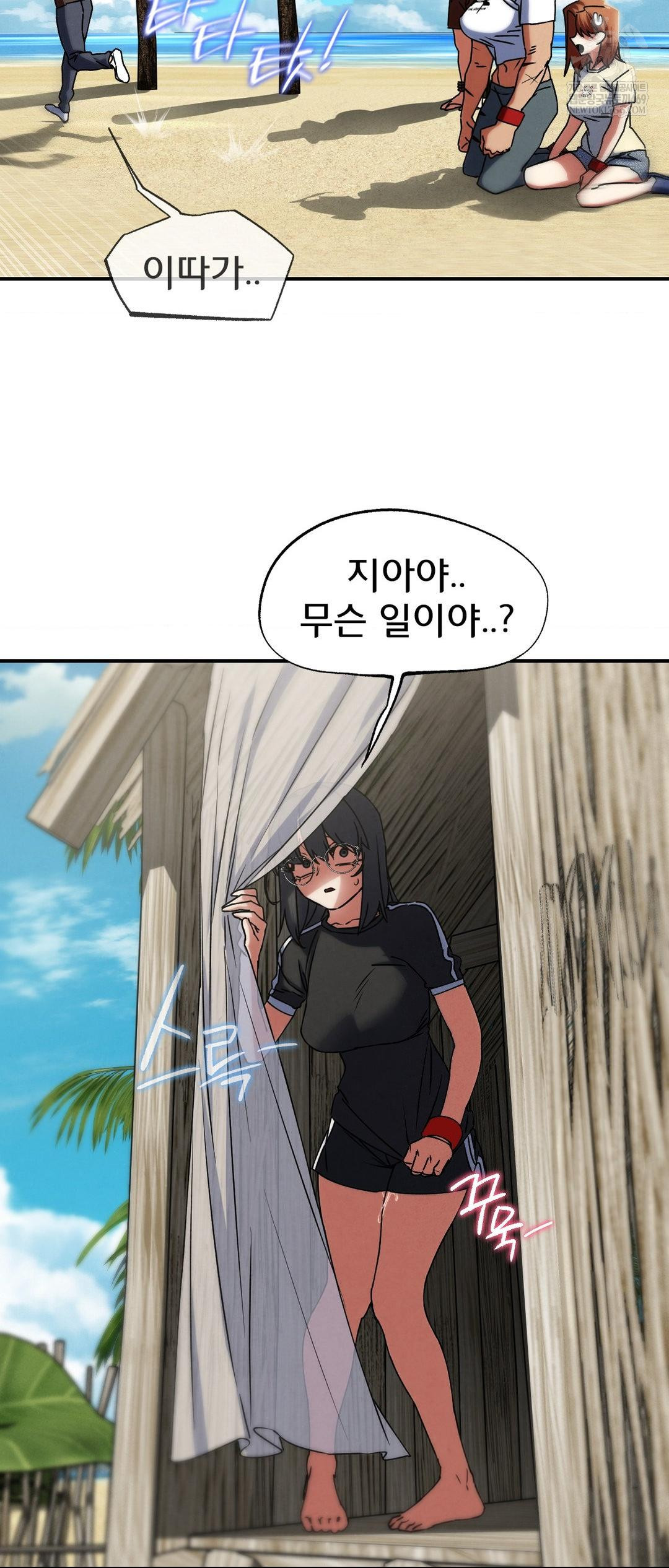18+ Seniors of Class 5 Raw Chapter 126 page 28