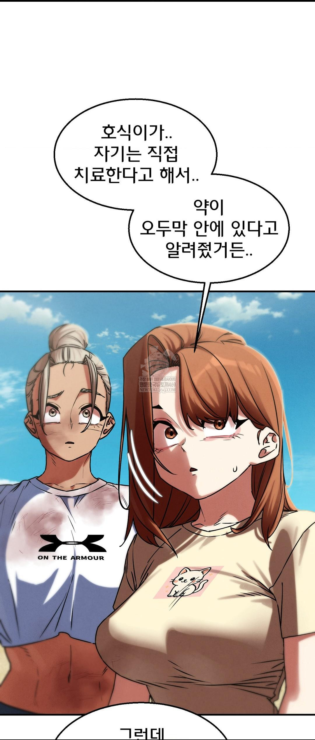 18+ Seniors of Class 5 Raw Chapter 126 page 29