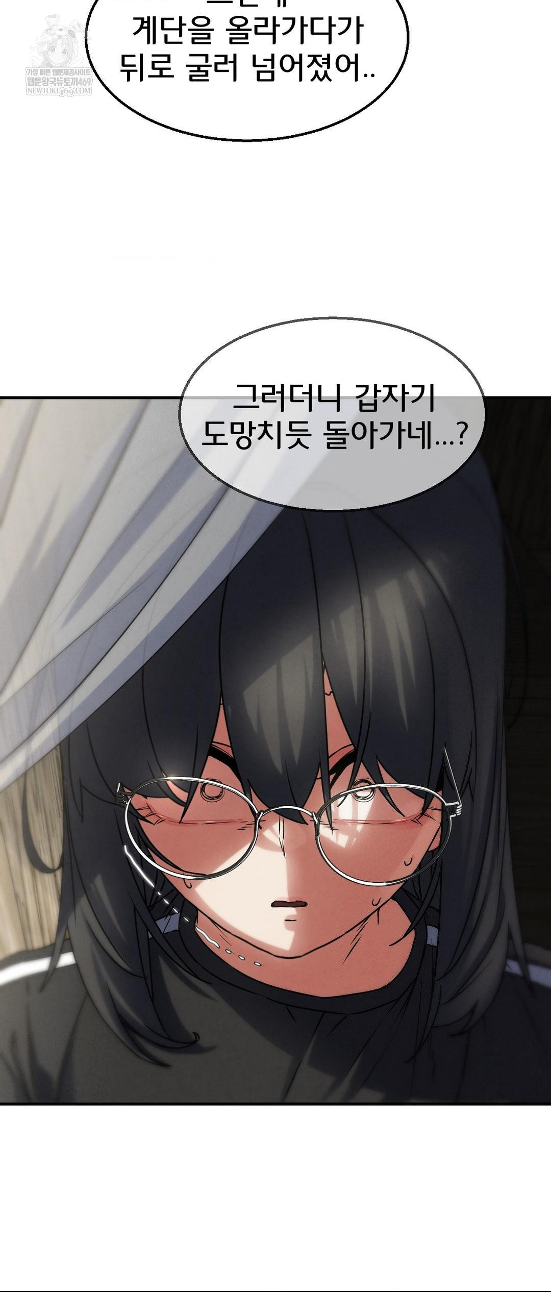 18+ Seniors of Class 5 Raw Chapter 126 page 30