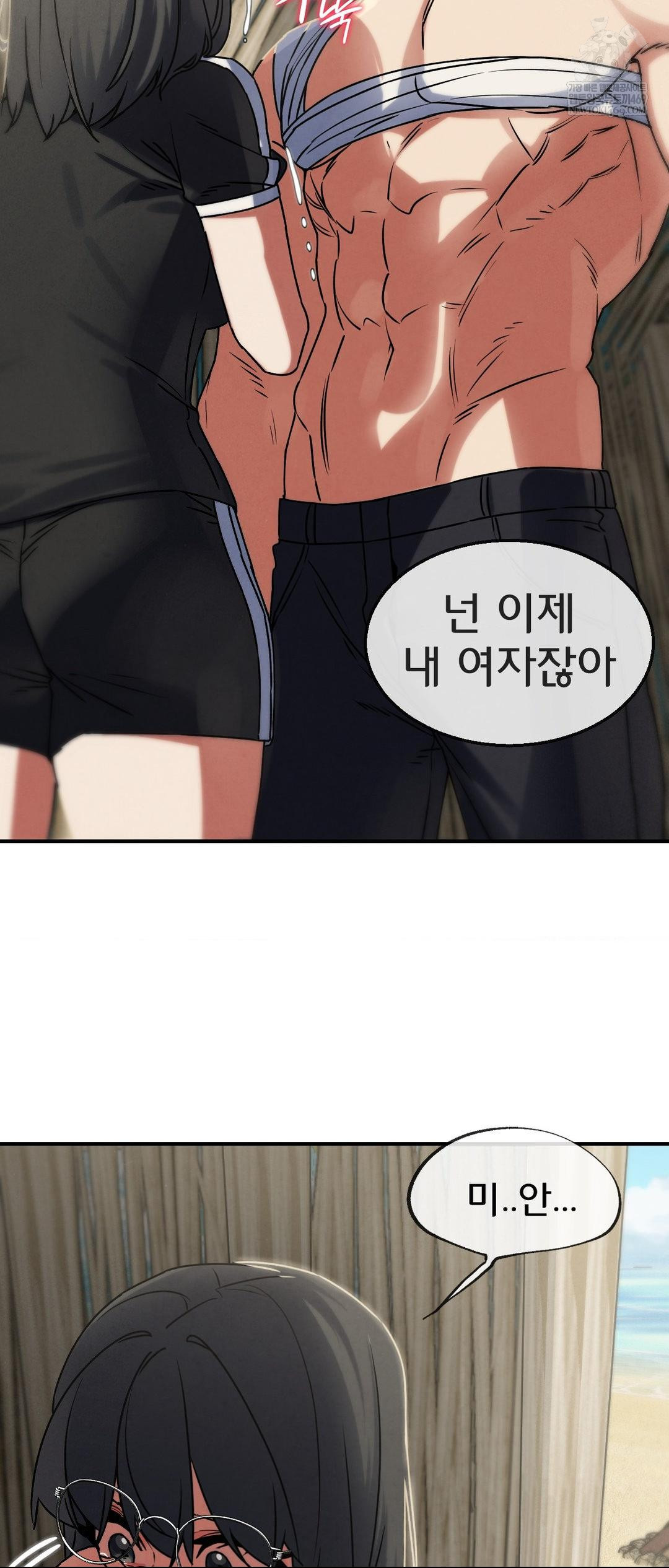 18+ Seniors of Class 5 Raw Chapter 126 page 33