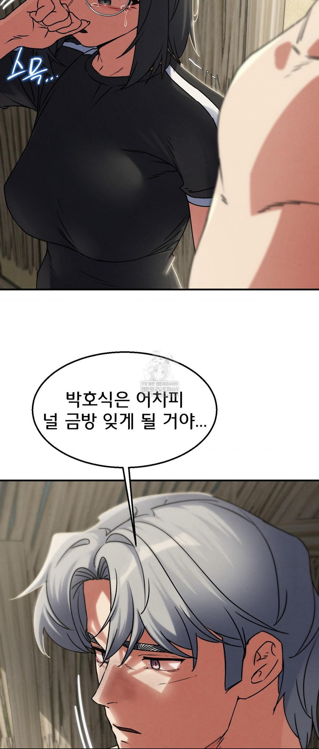 18+ Seniors of Class 5 Raw Chapter 126 page 34