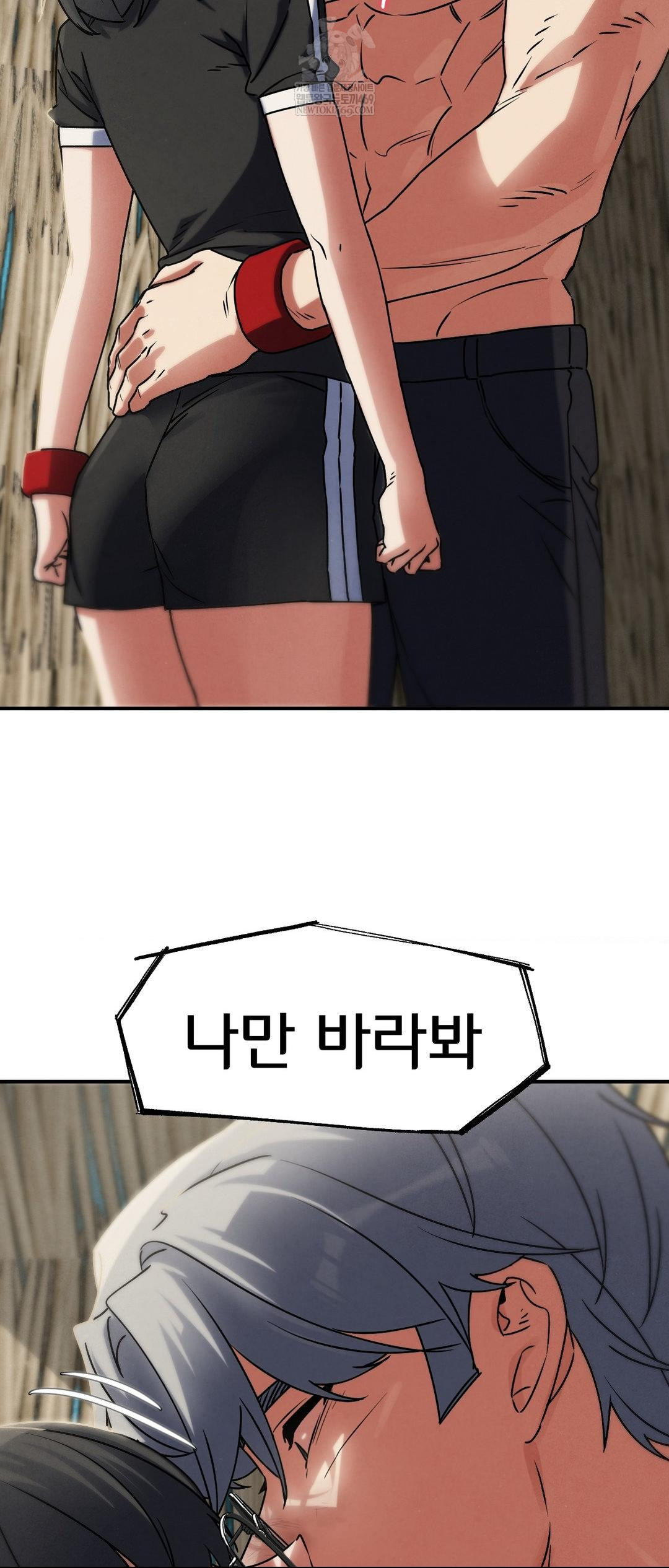 18+ Seniors of Class 5 Raw Chapter 126 page 36