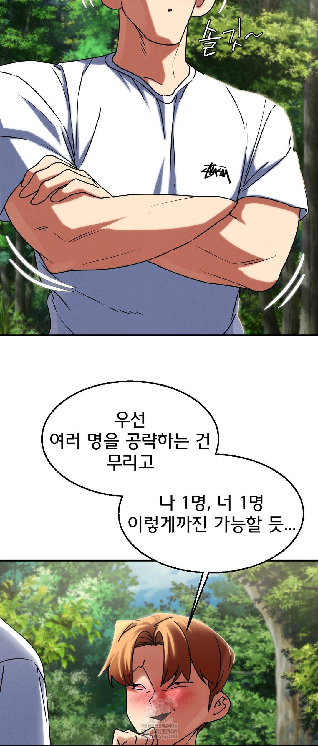 18+ Seniors of Class 5 Raw Chapter 126 page 45